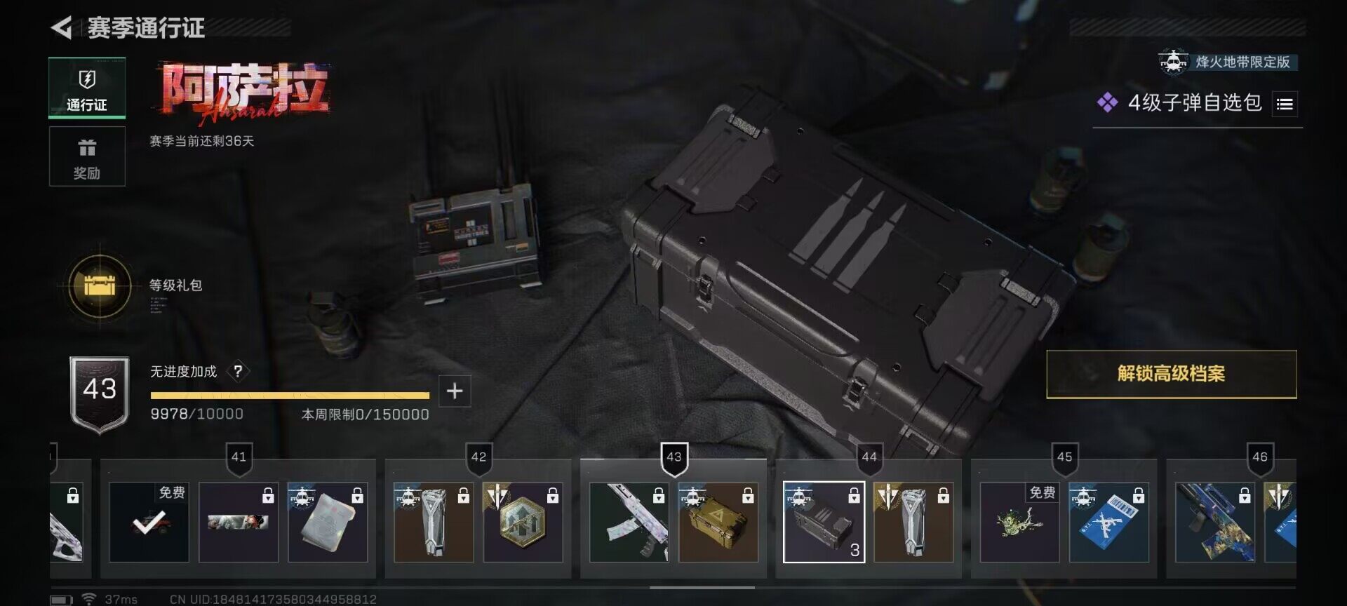 SJZEY399218三角洲行动账号详情图14