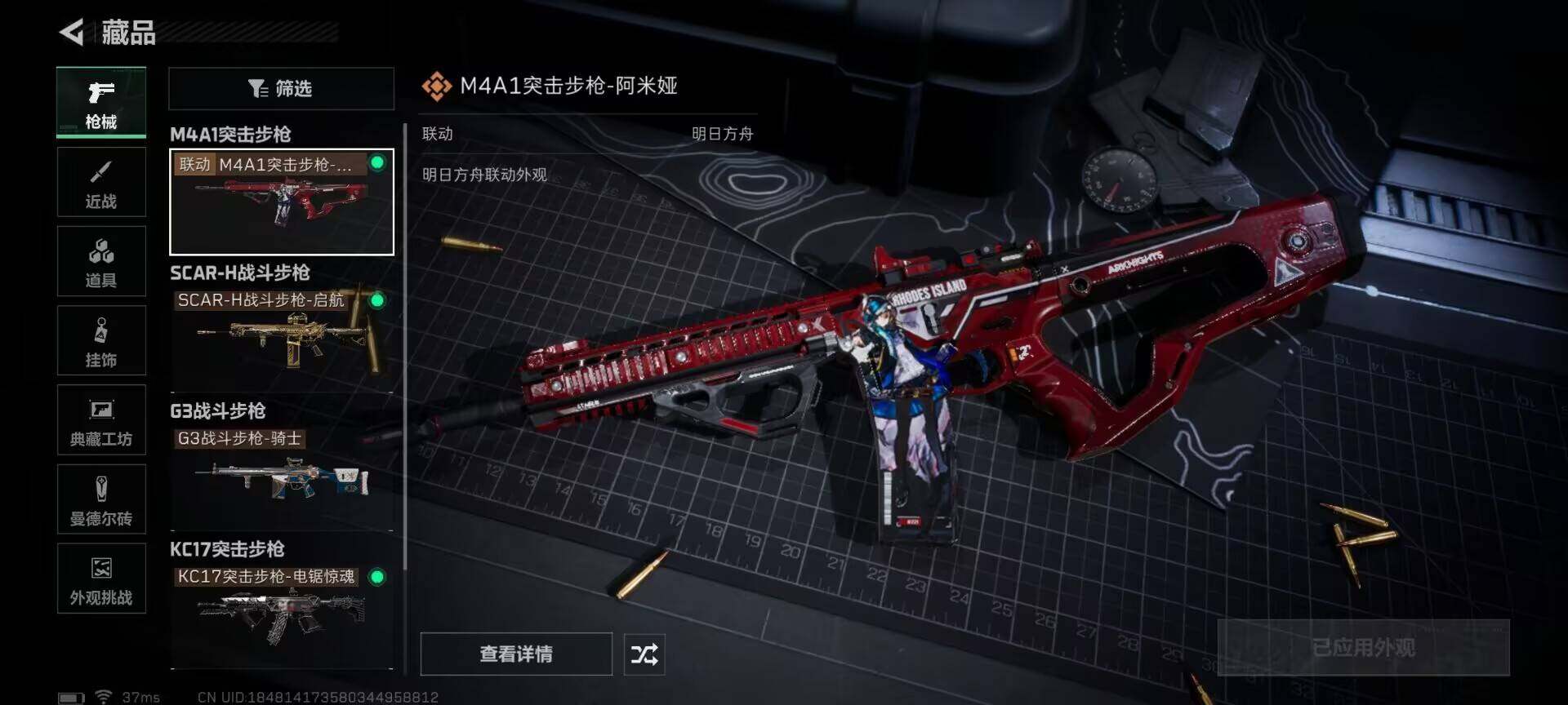 SJZEY399218三角洲行动账号详情图15