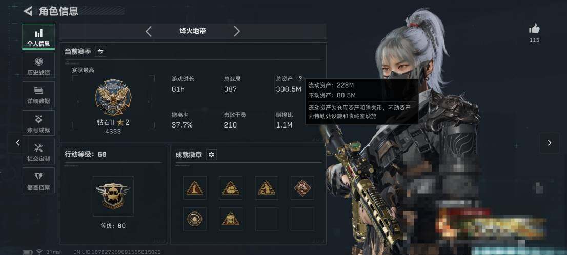 SJZEY397537三角洲行动账号详情图4