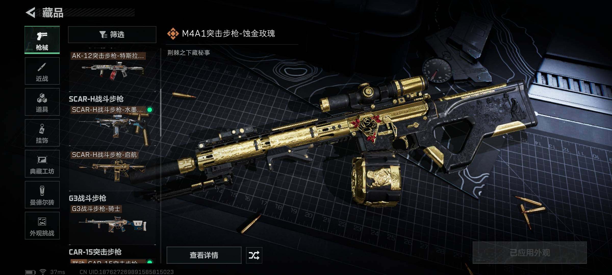 SJZEY397537三角洲行动账号详情图15