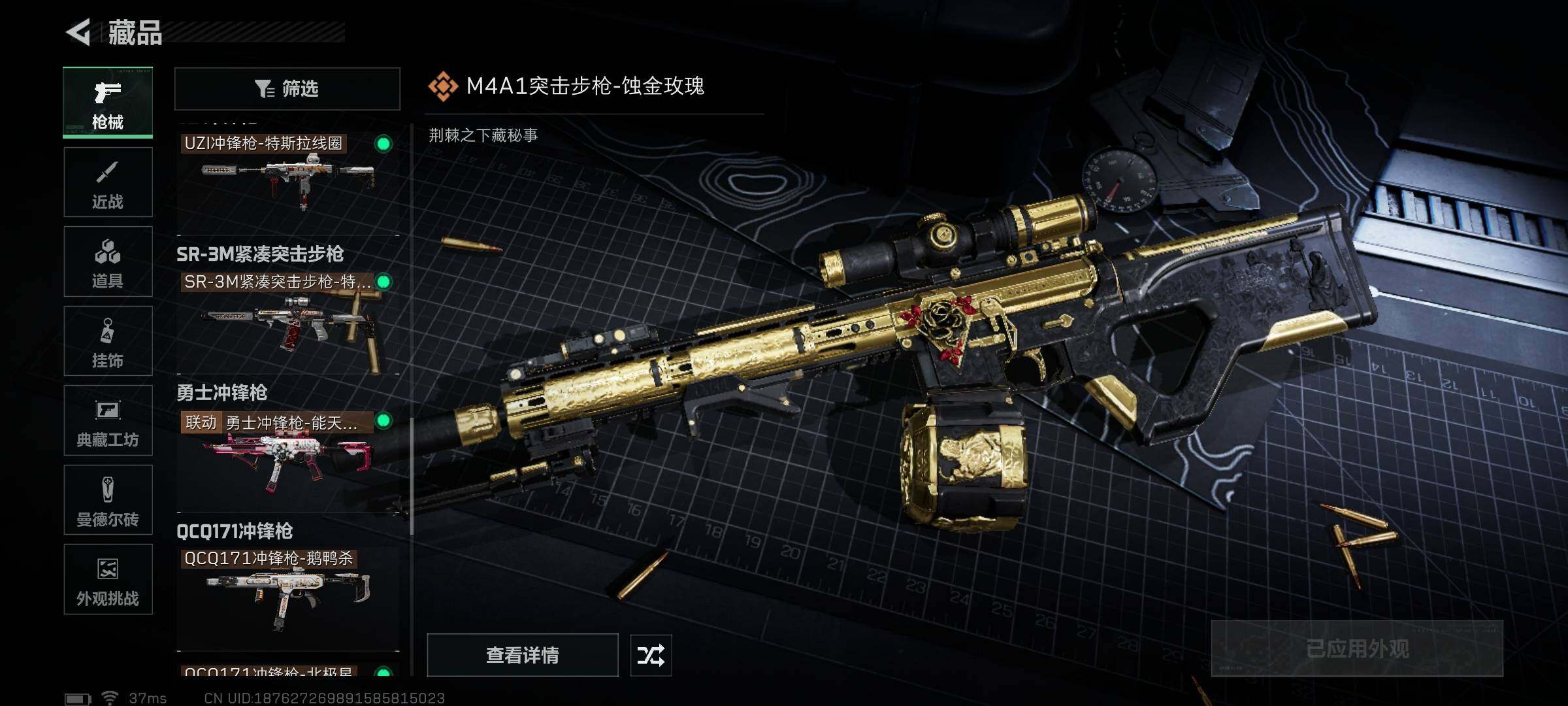 SJZEY397537三角洲行动账号详情图17