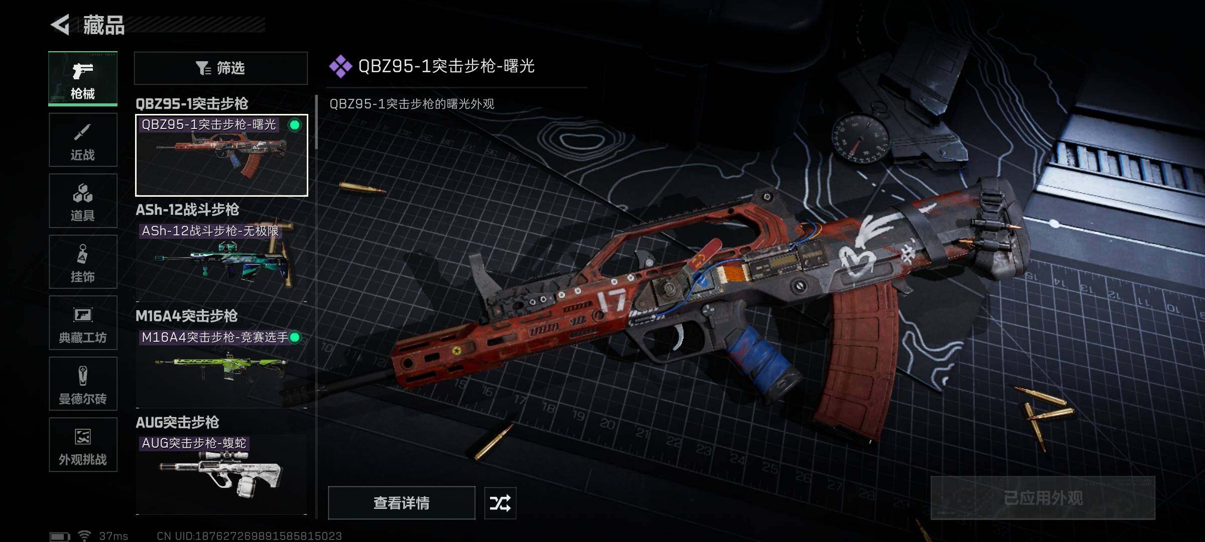 SJZEY397537三角洲行动账号详情图19