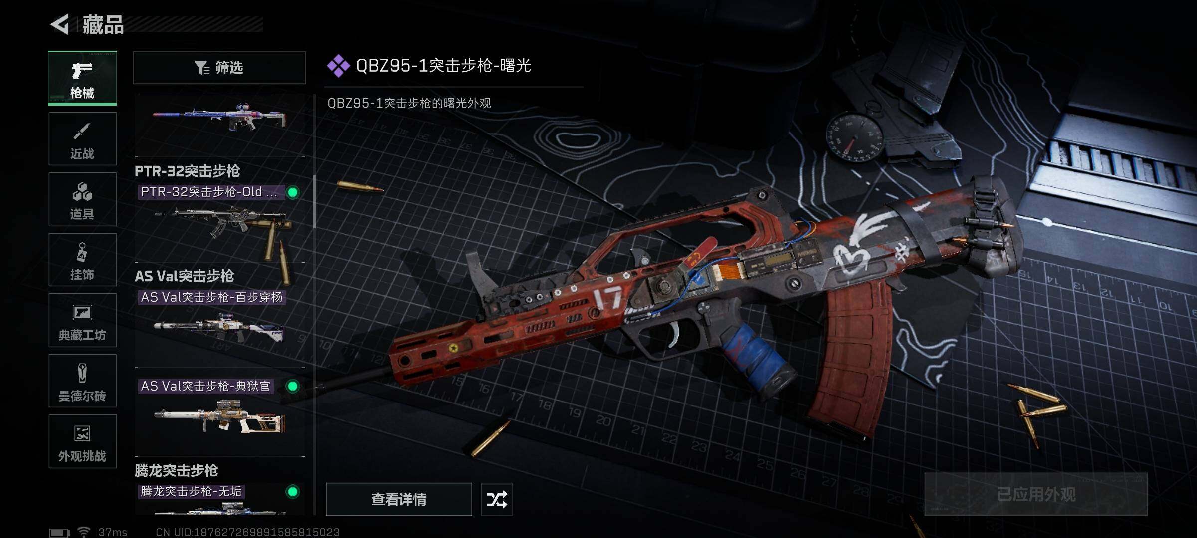 SJZEY397537三角洲行动账号详情图21