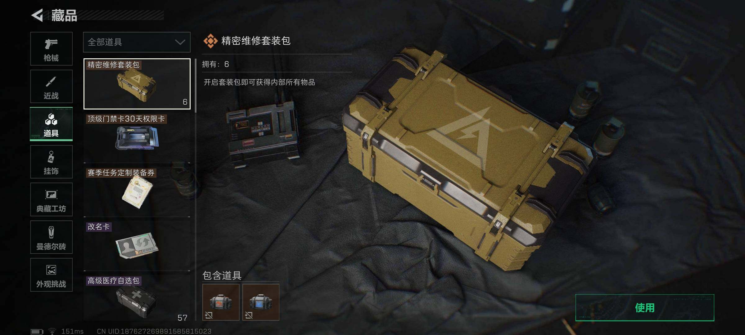 SJZEY397537三角洲行动账号详情图22