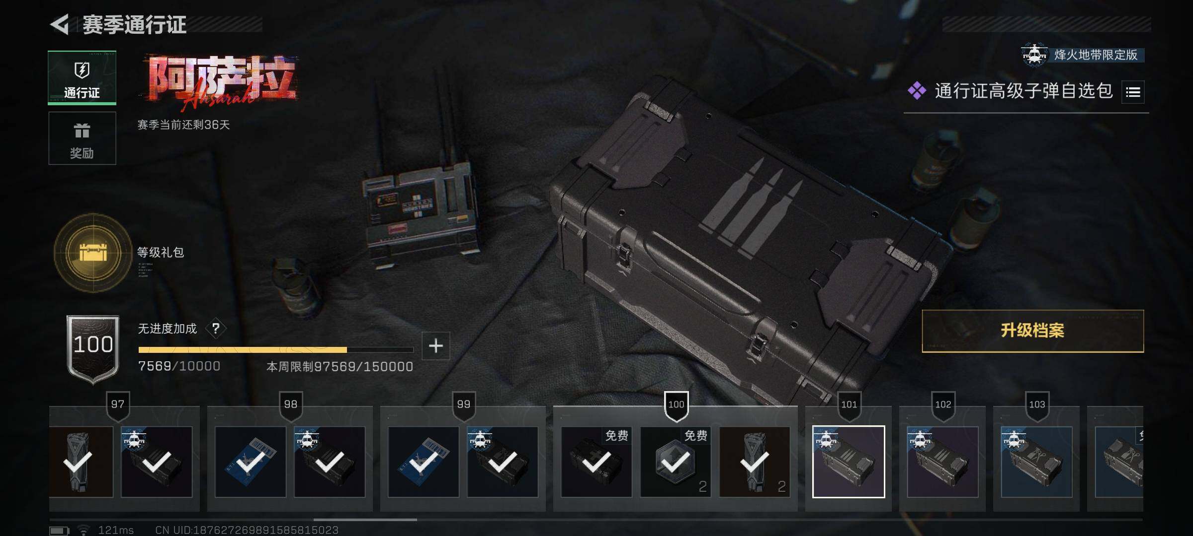 SJZEY397537三角洲行动账号详情图24