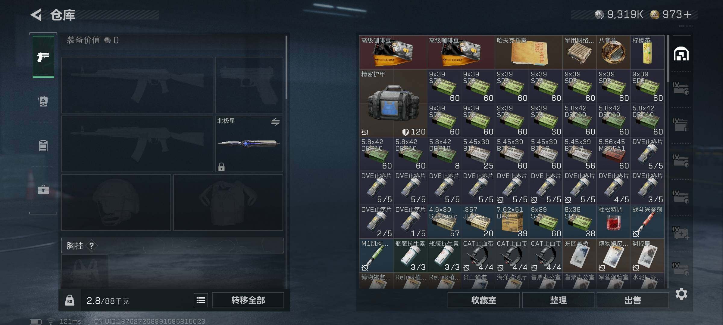 SJZEY397537三角洲行动账号详情图25