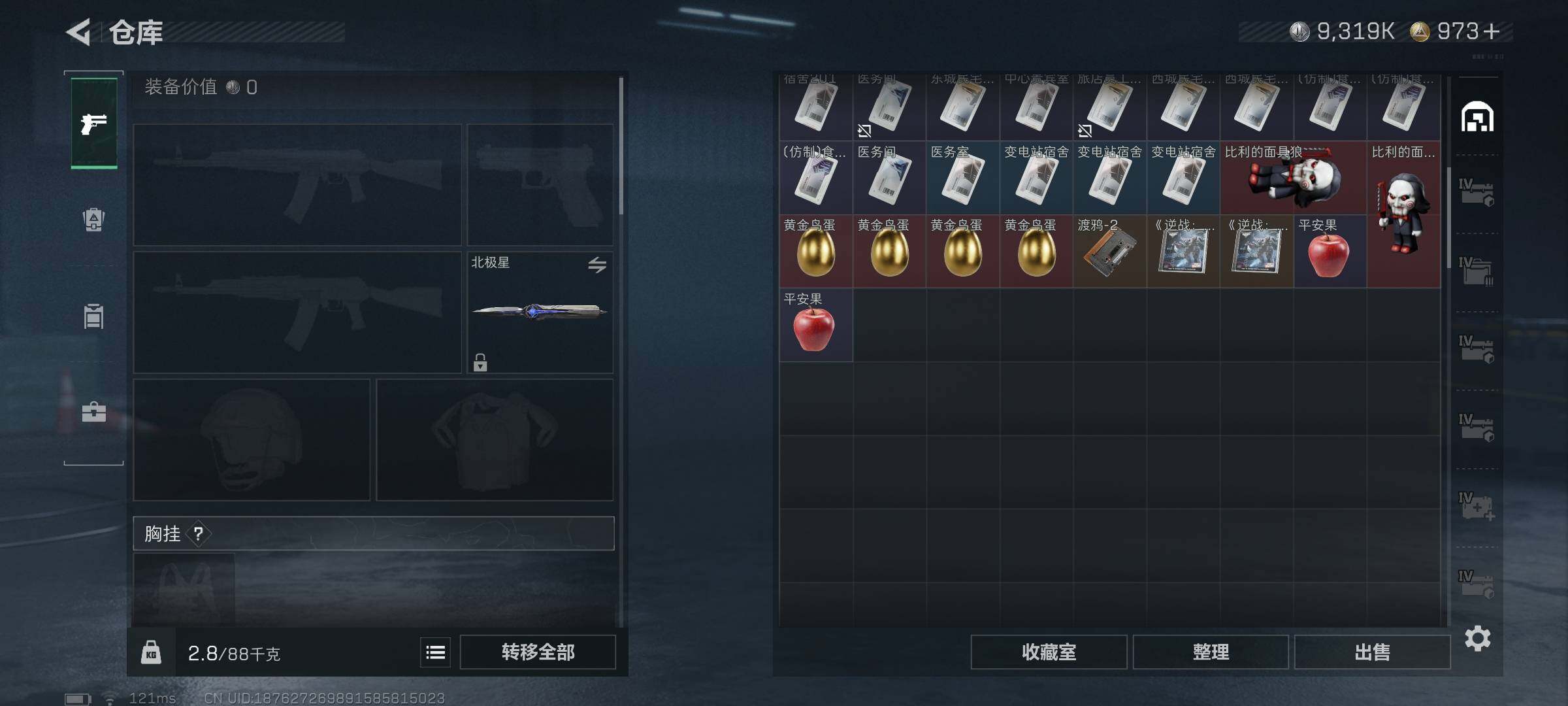 SJZEY397537三角洲行动账号详情图26