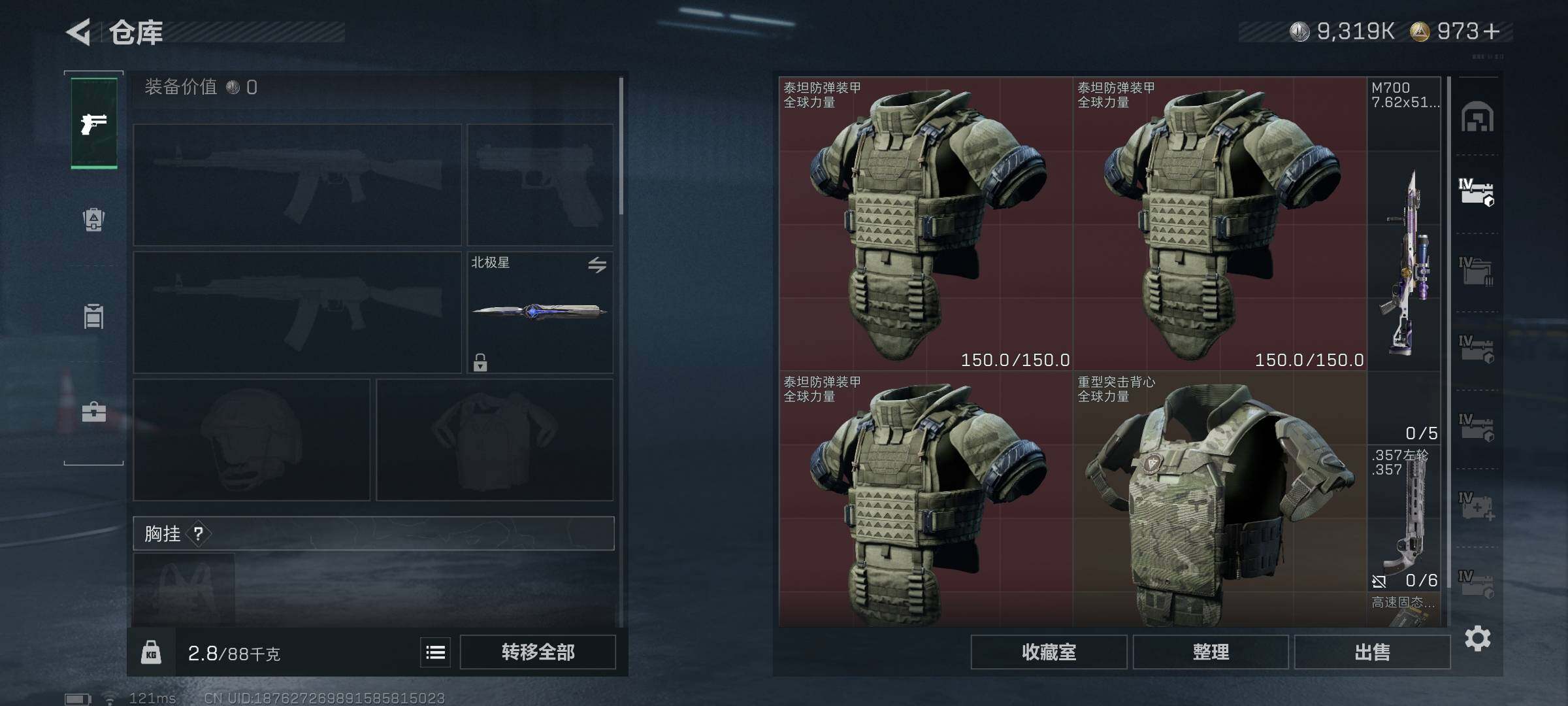 SJZEY397537三角洲行动账号详情图27