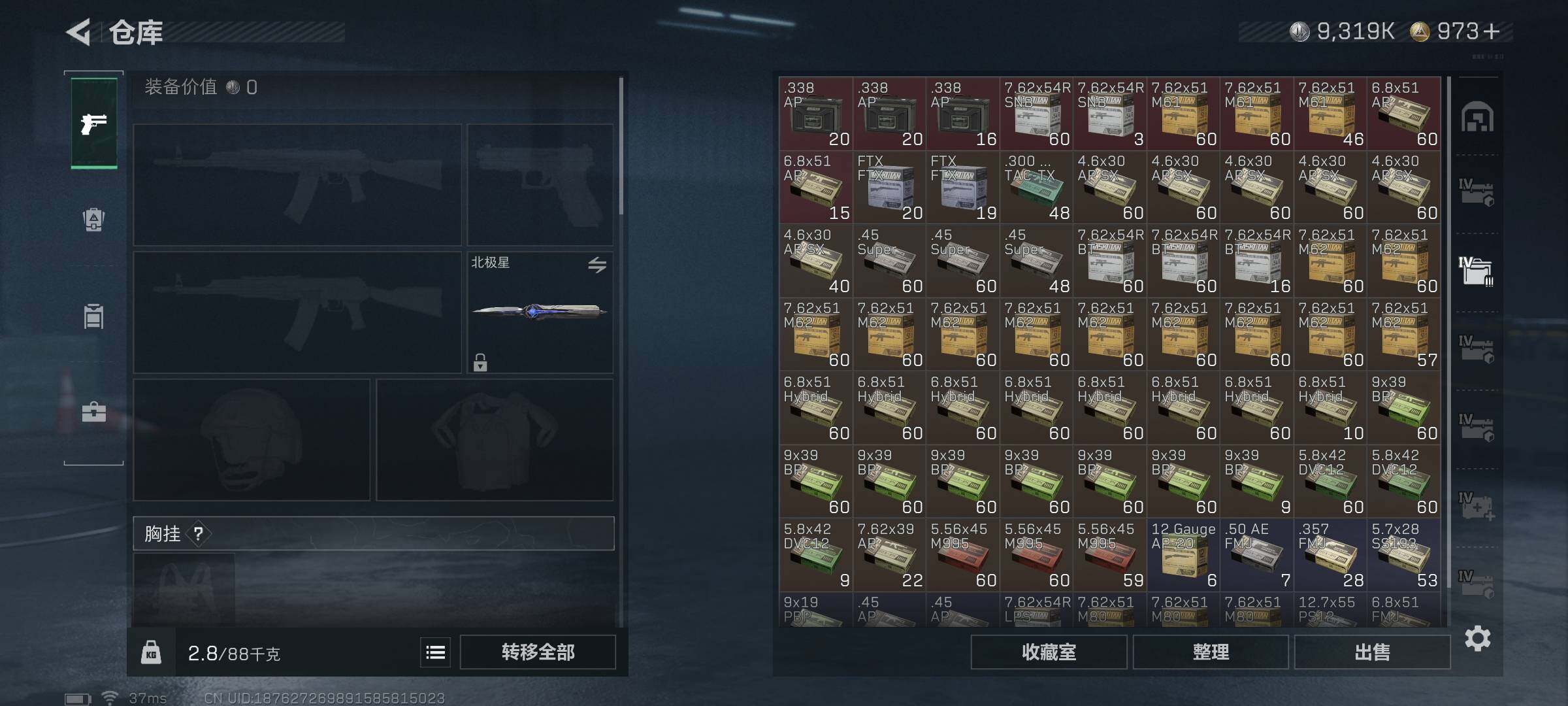 SJZEY397537三角洲行动账号详情图28