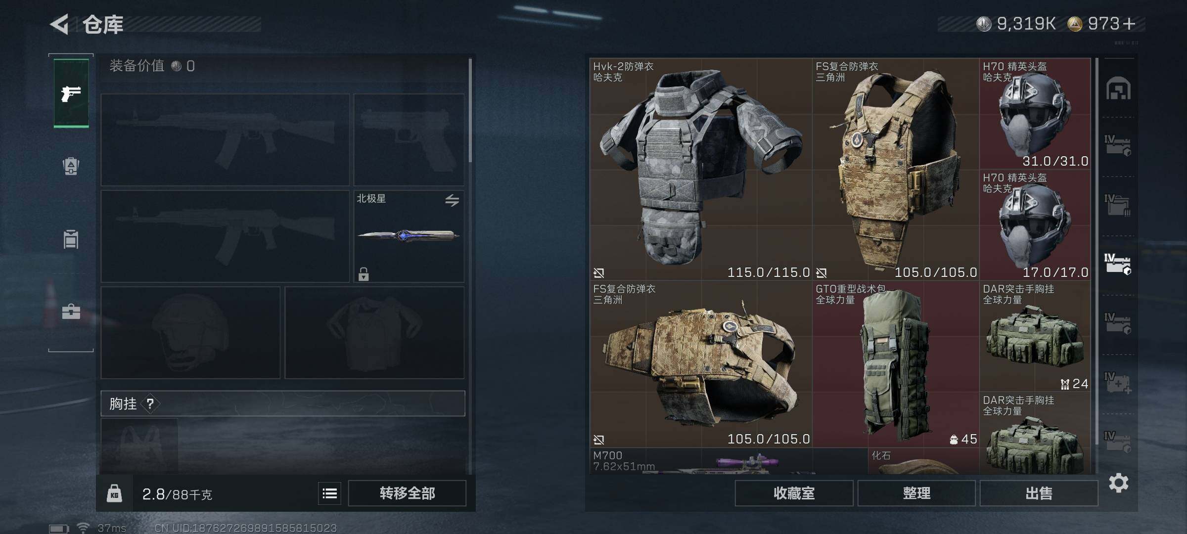 SJZEY397537三角洲行动账号详情图29