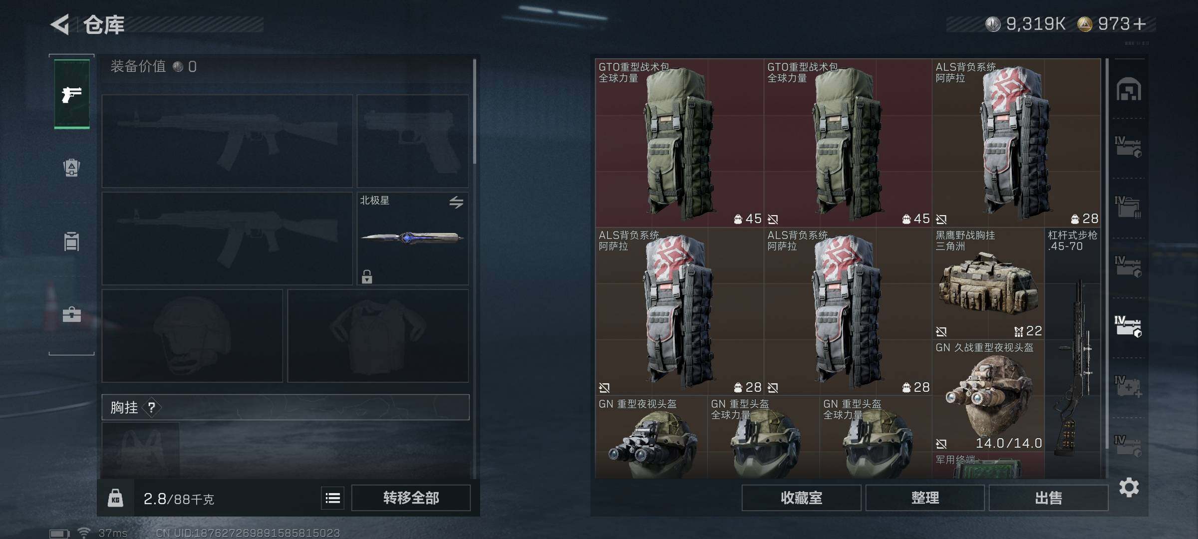 SJZEY397537三角洲行动账号详情图30