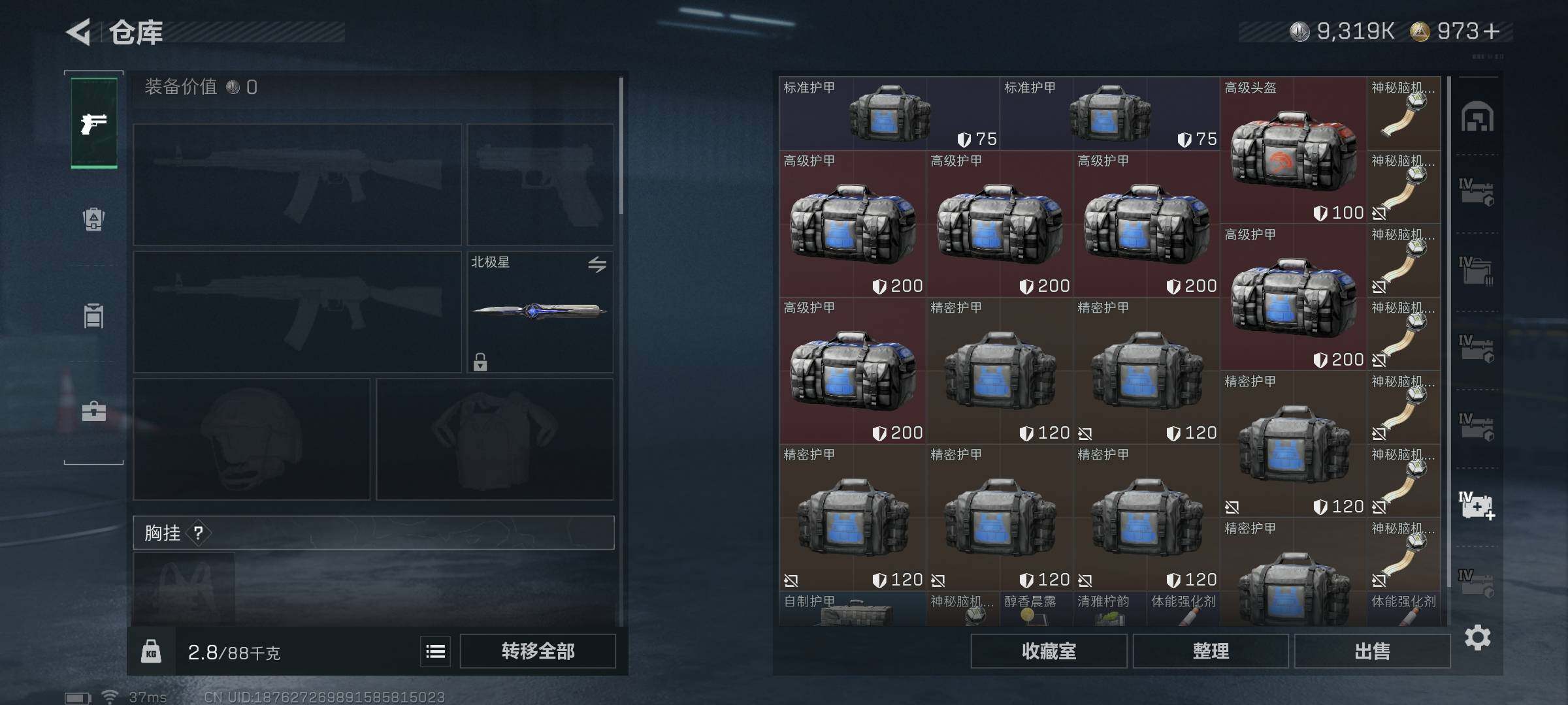 SJZEY397537三角洲行动账号详情图31