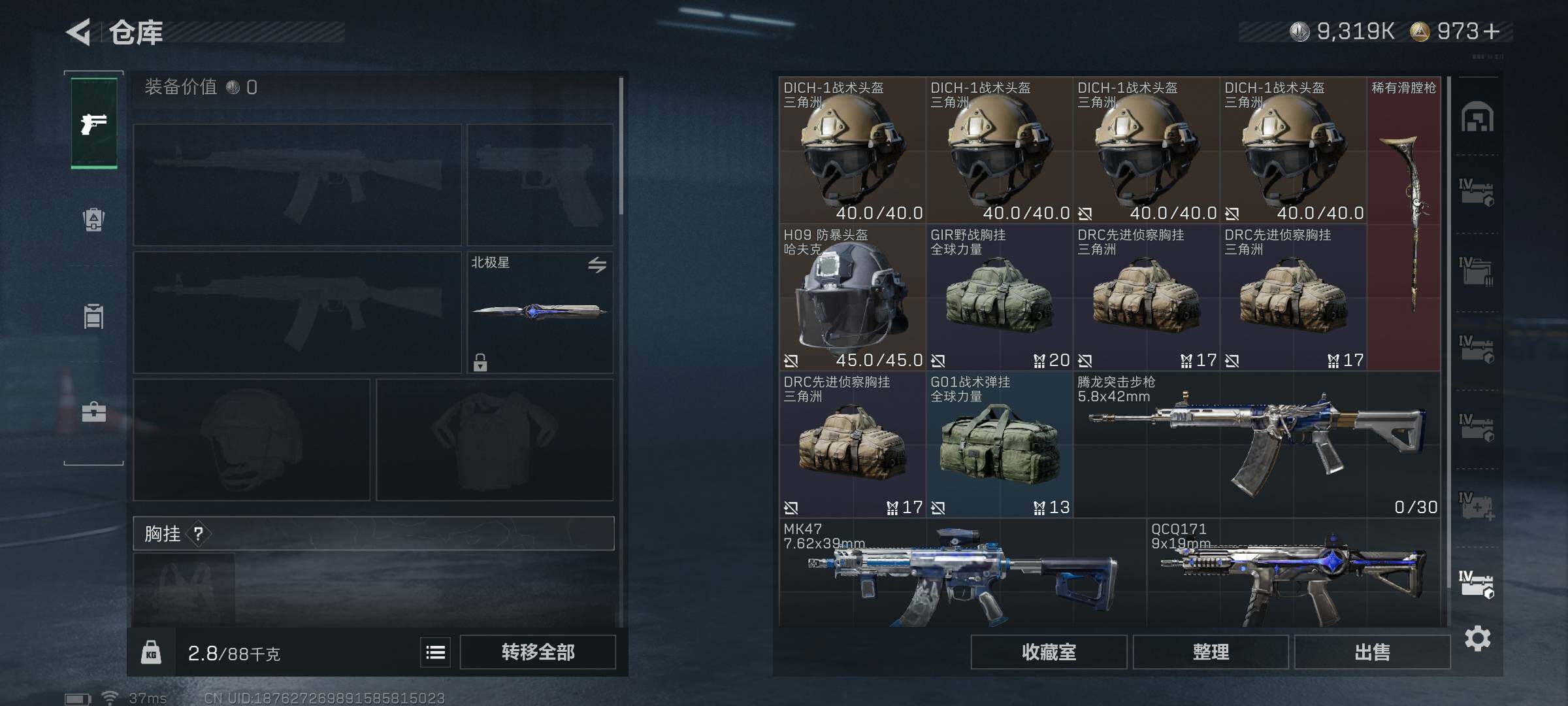 SJZEY397537三角洲行动账号详情图32