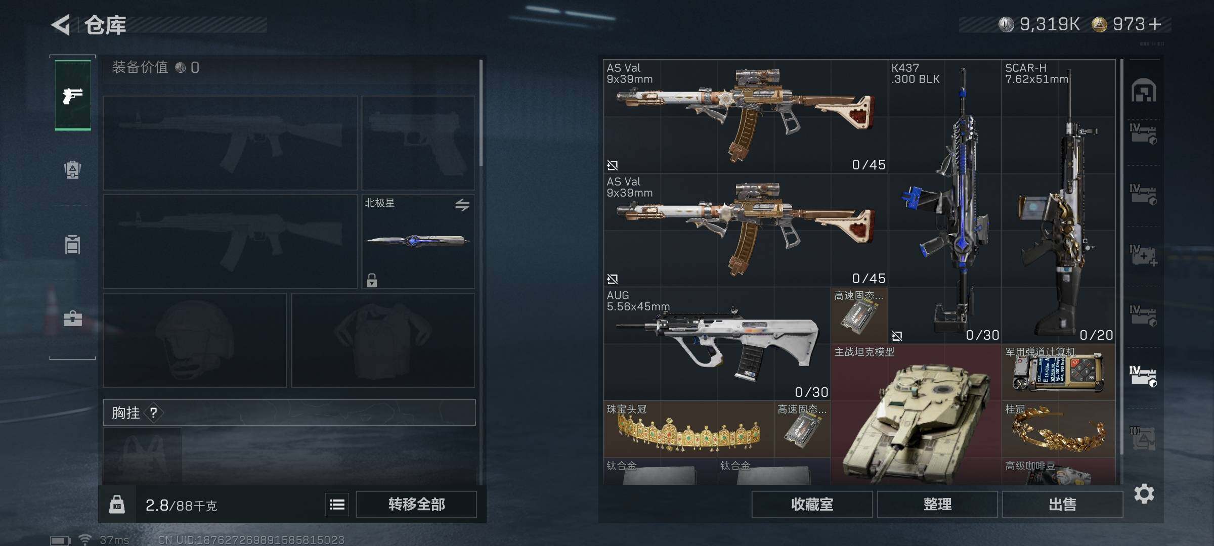 SJZEY397537三角洲行动账号详情图33