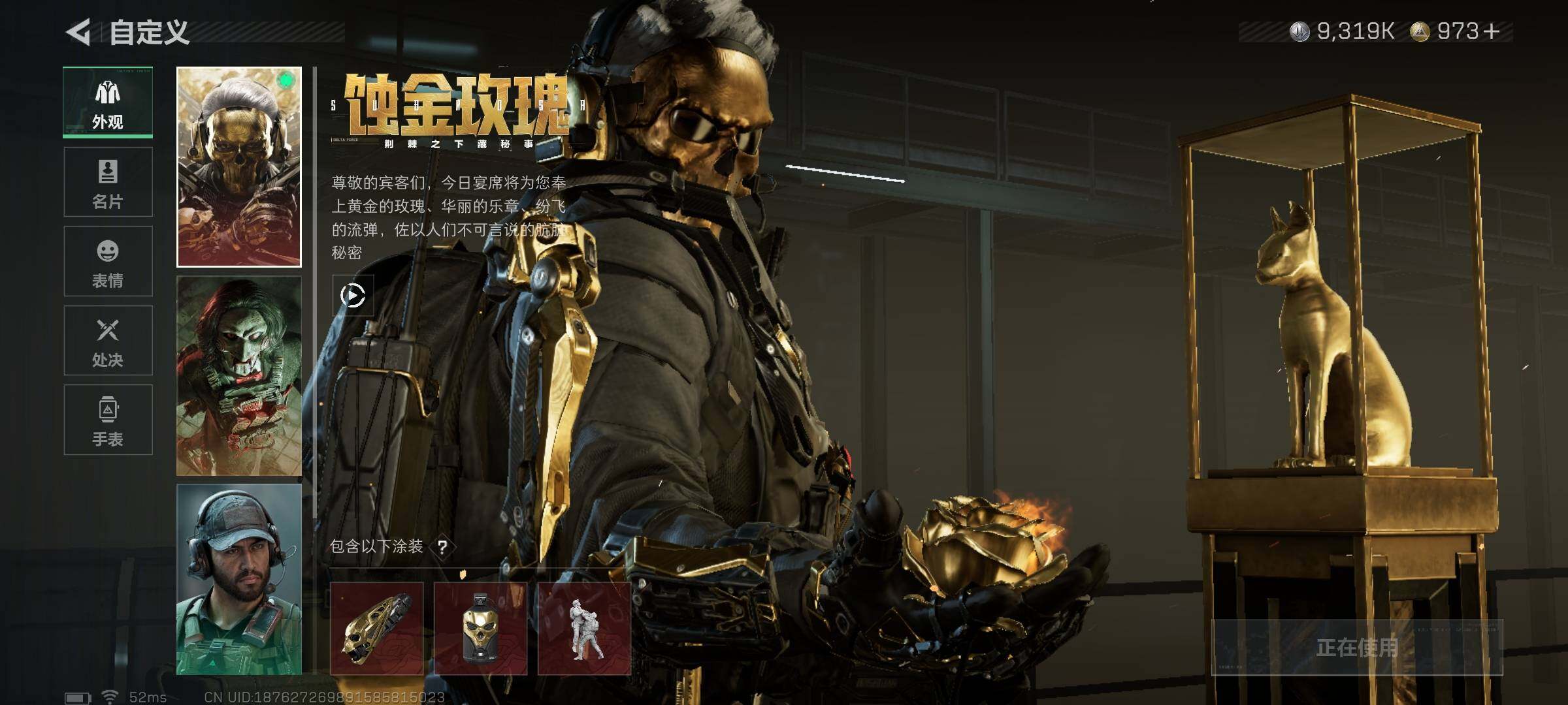 SJZEY397537三角洲行动账号详情图8