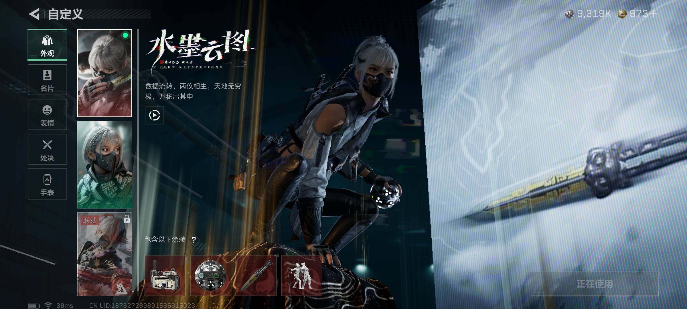 SJZEY397537三角洲行动账号详情图9