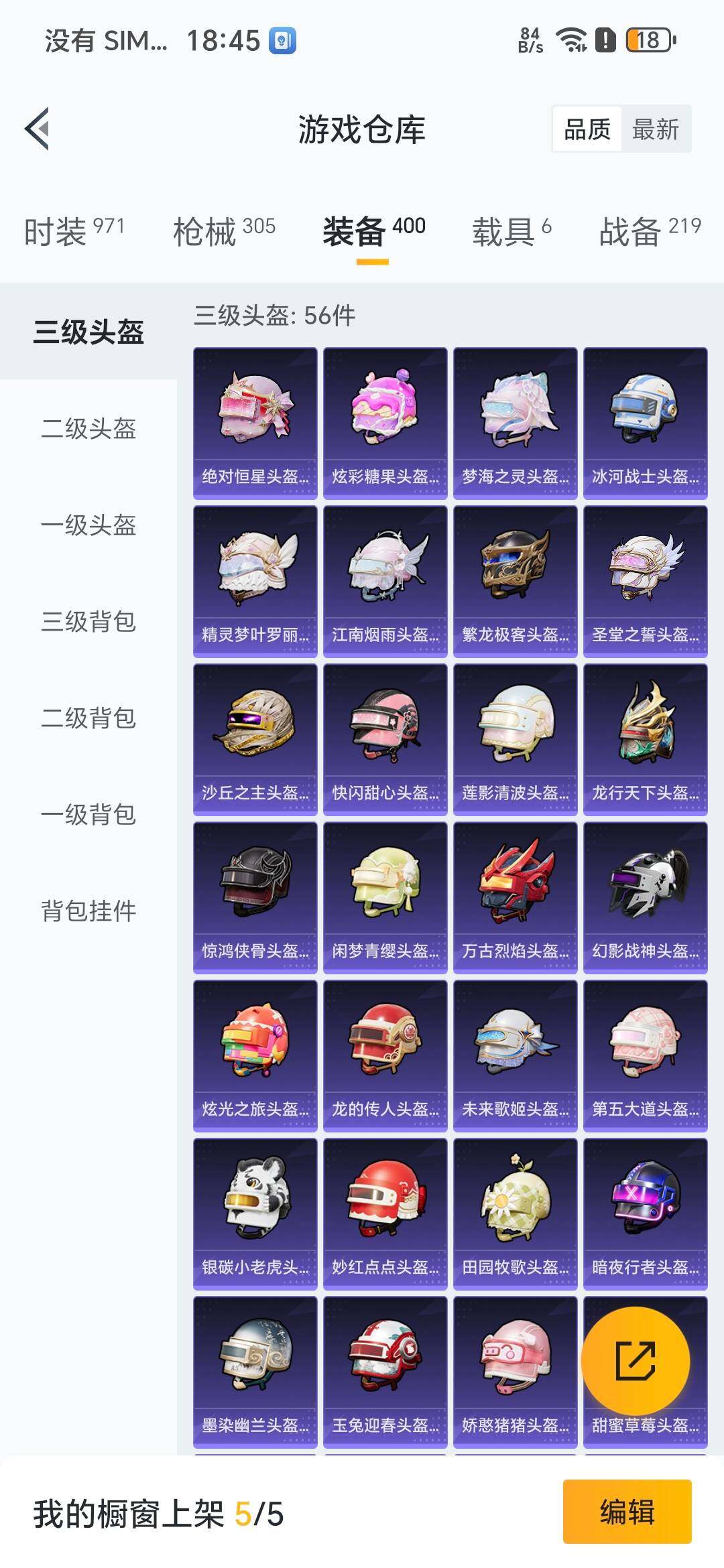 HPQM3446010和平精英账号详情图9