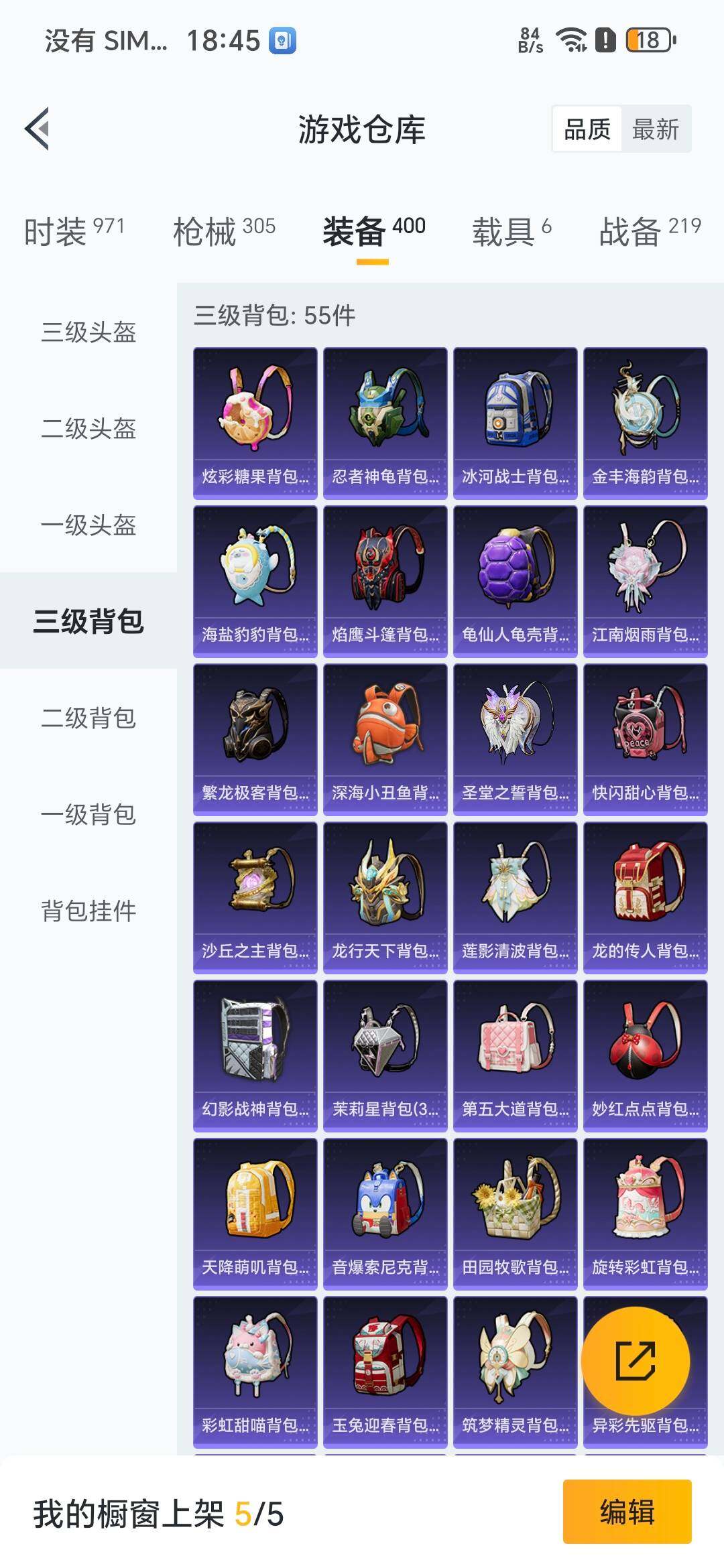 HPQM3446010和平精英账号详情图10