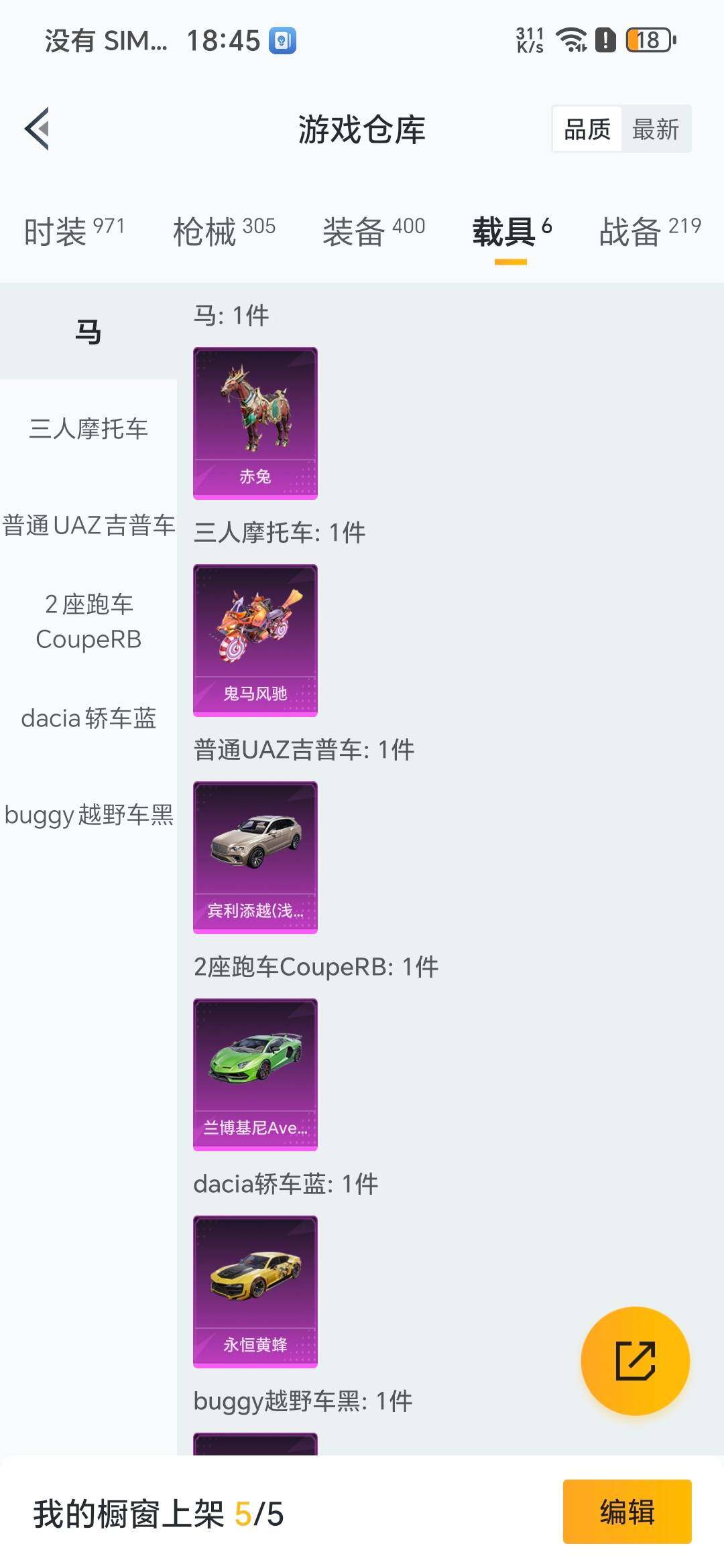 HPQM3446010和平精英账号详情图11