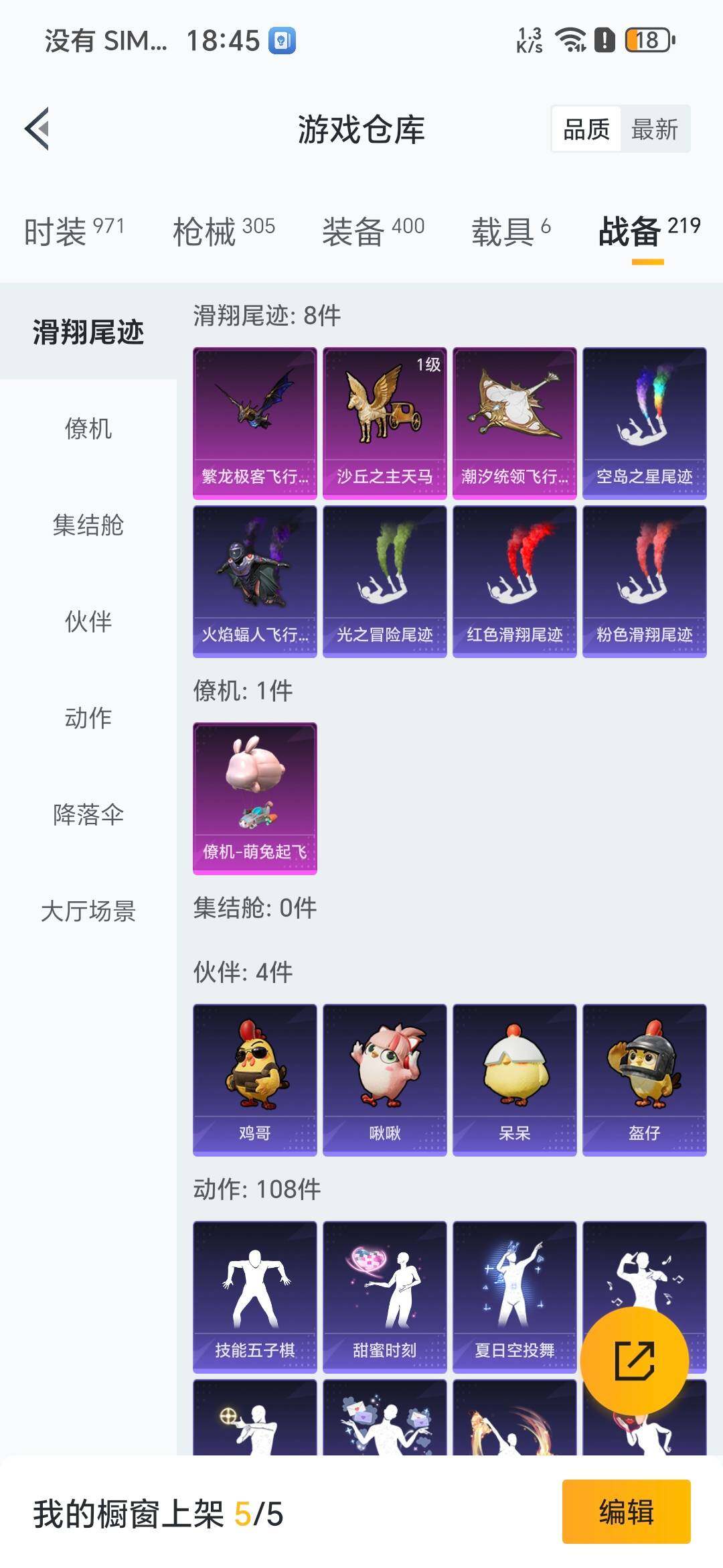 HPQM3446010和平精英账号详情图12