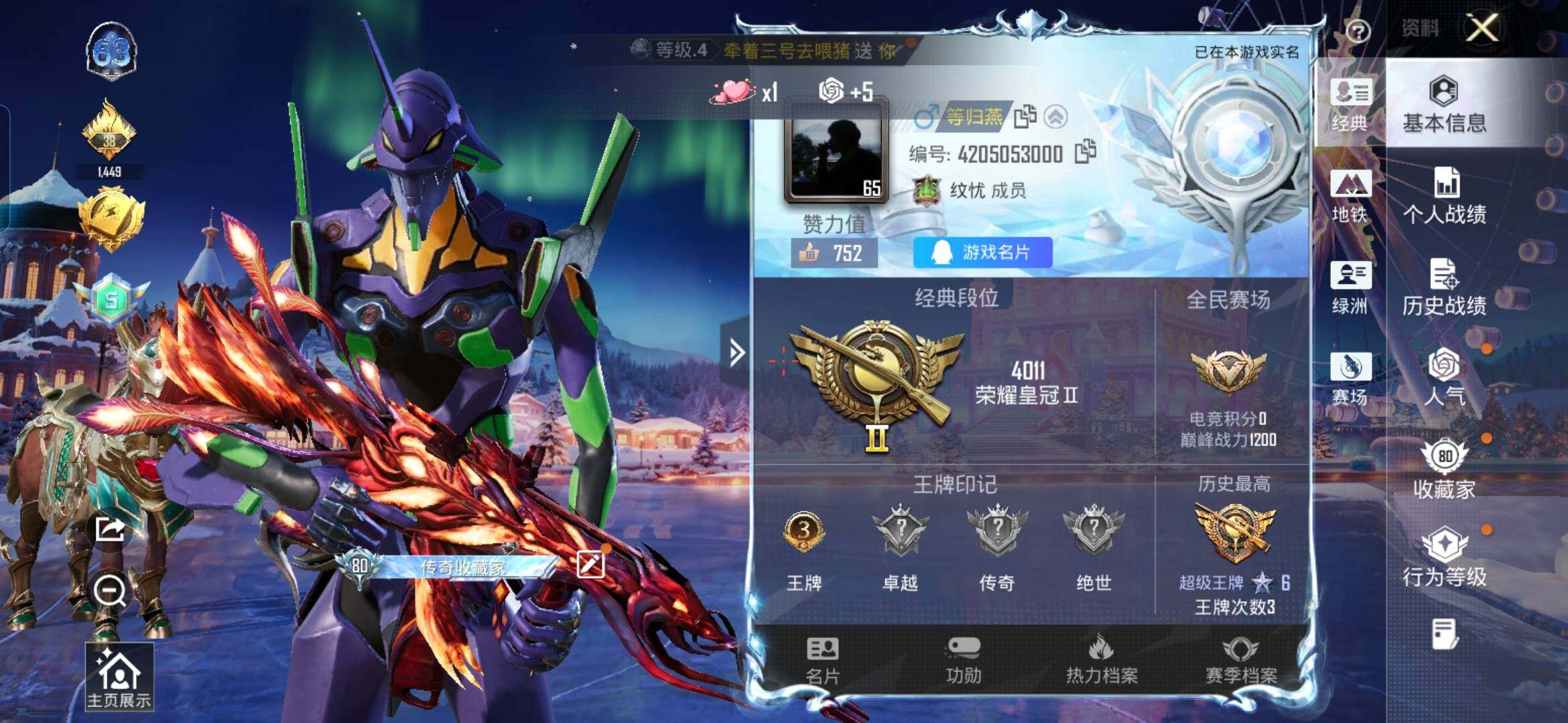 HPQM3446010和平精英账号详情图4