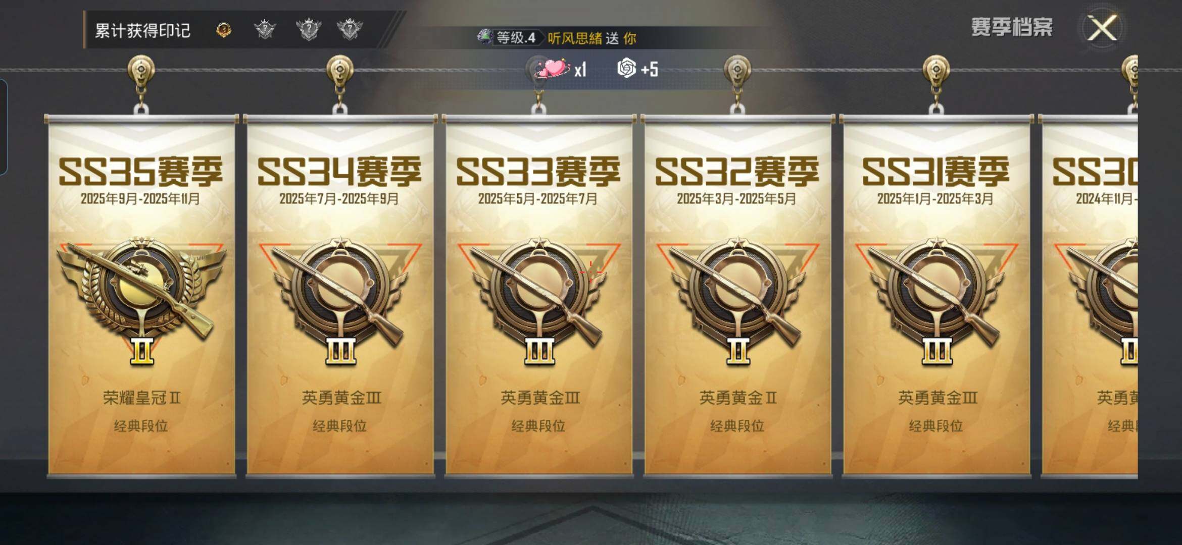 HPQM3446010和平精英账号详情图6