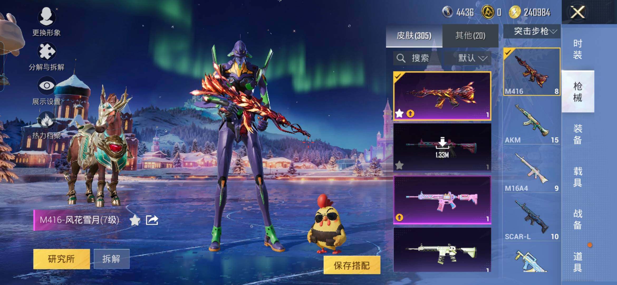 HPQM3446010和平精英账号详情图17