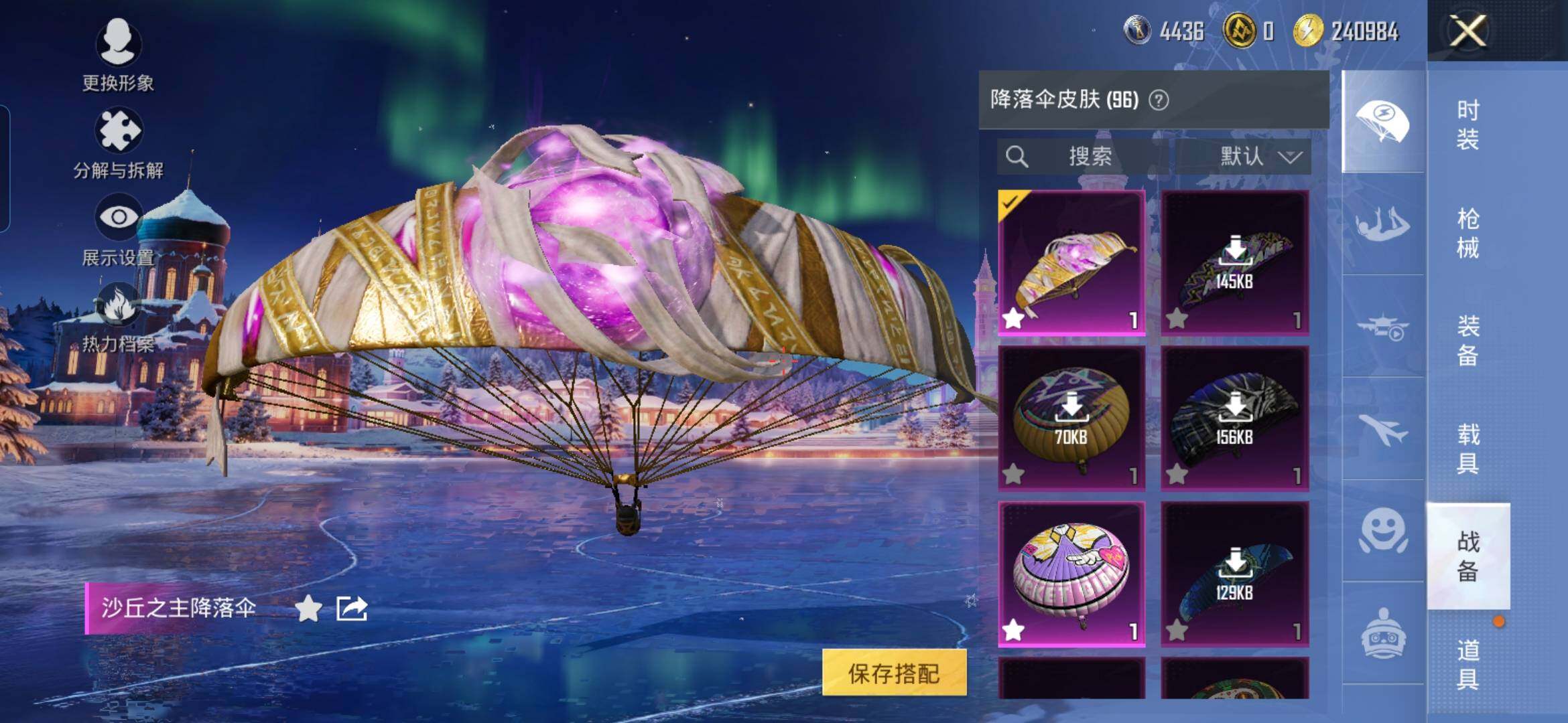 HPQM3446010和平精英账号详情图21