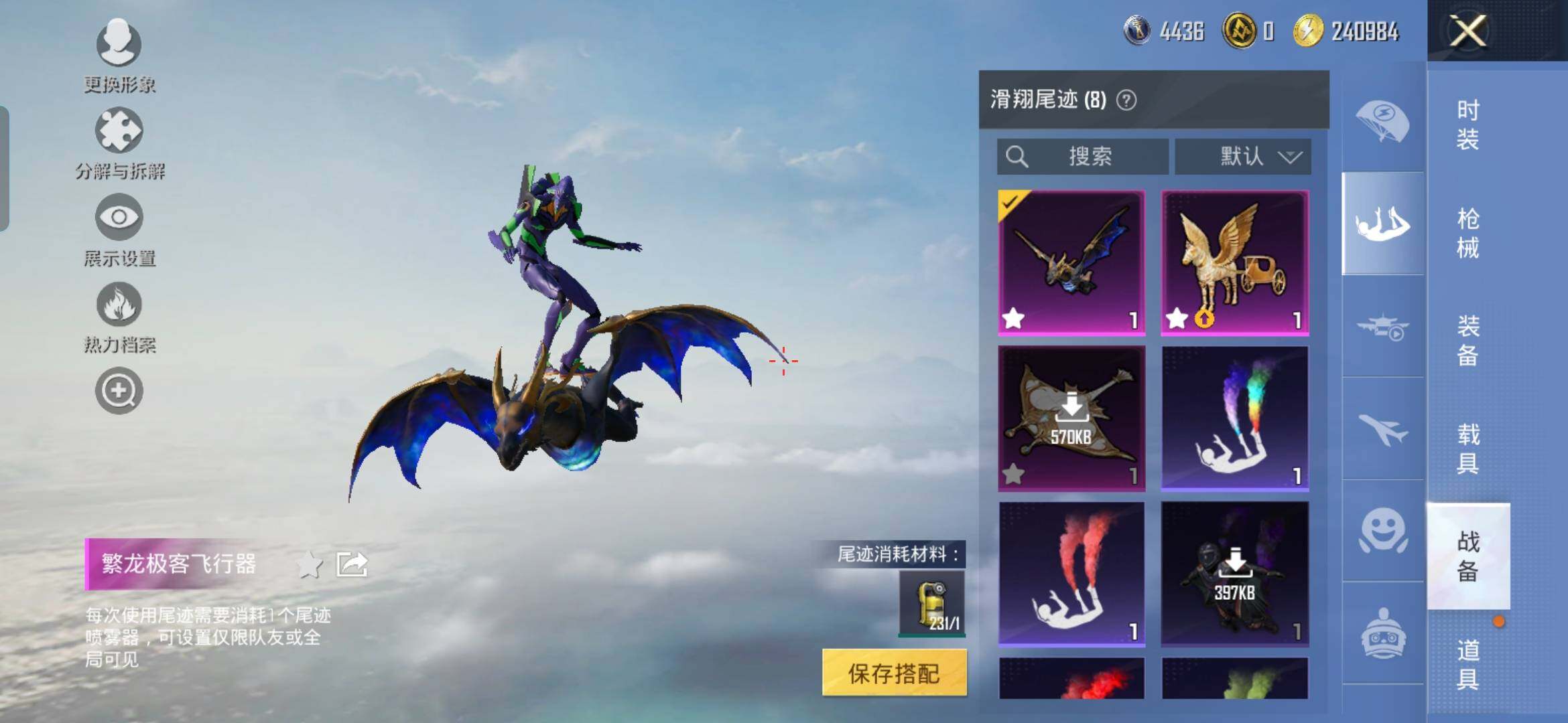 HPQM3446010和平精英账号详情图22