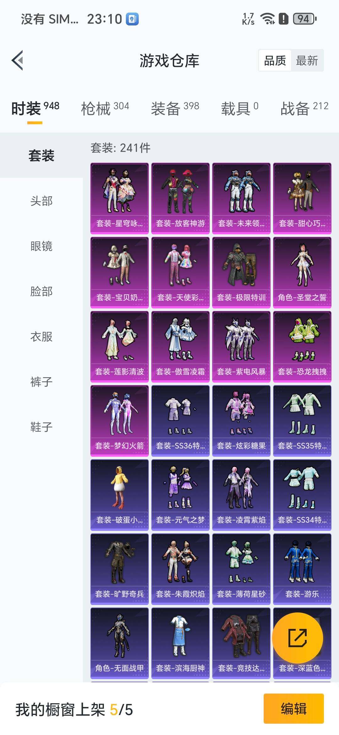 HPQM3446012和平精英账号详情图8