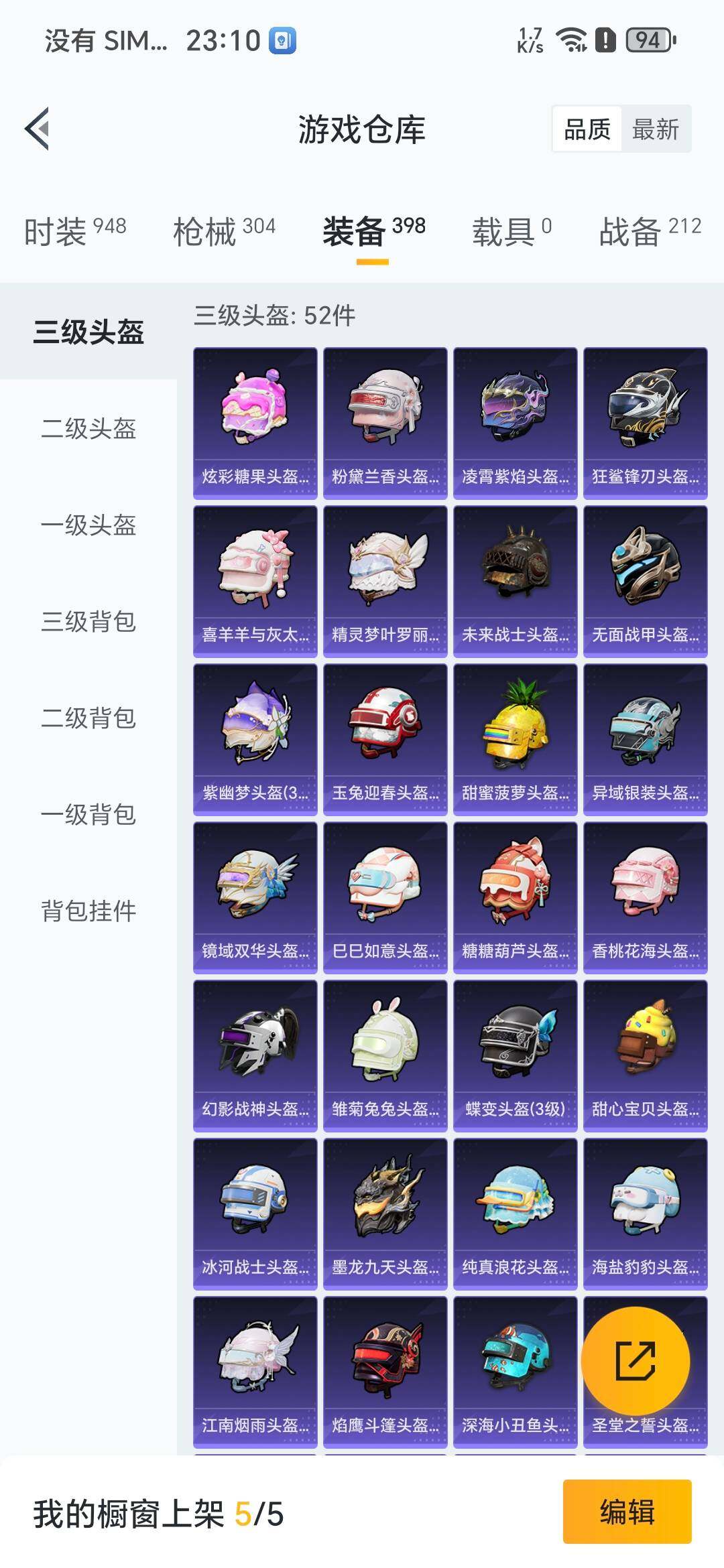 HPQM3446012和平精英账号详情图9