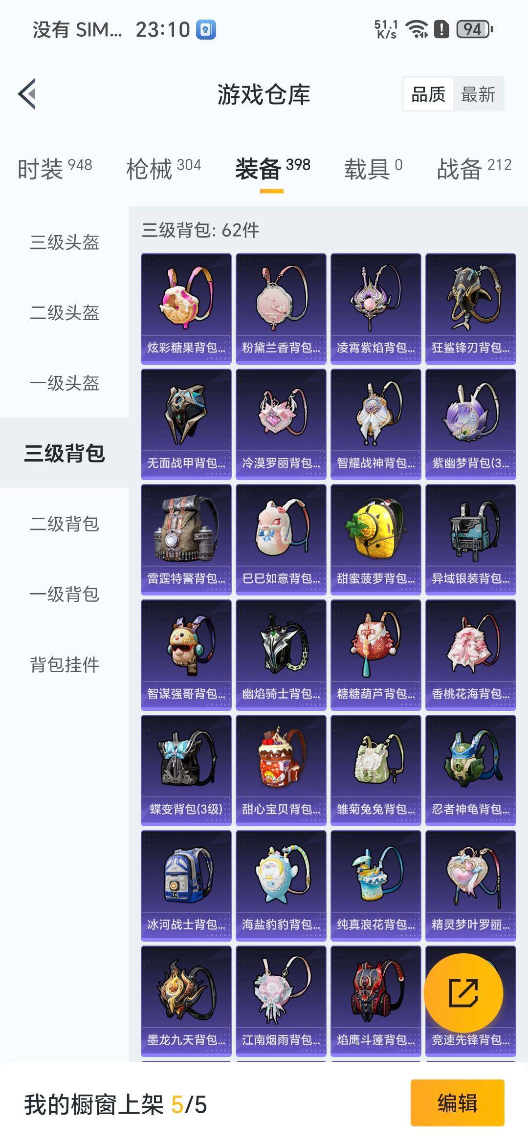 HPQM3446012和平精英账号详情图10