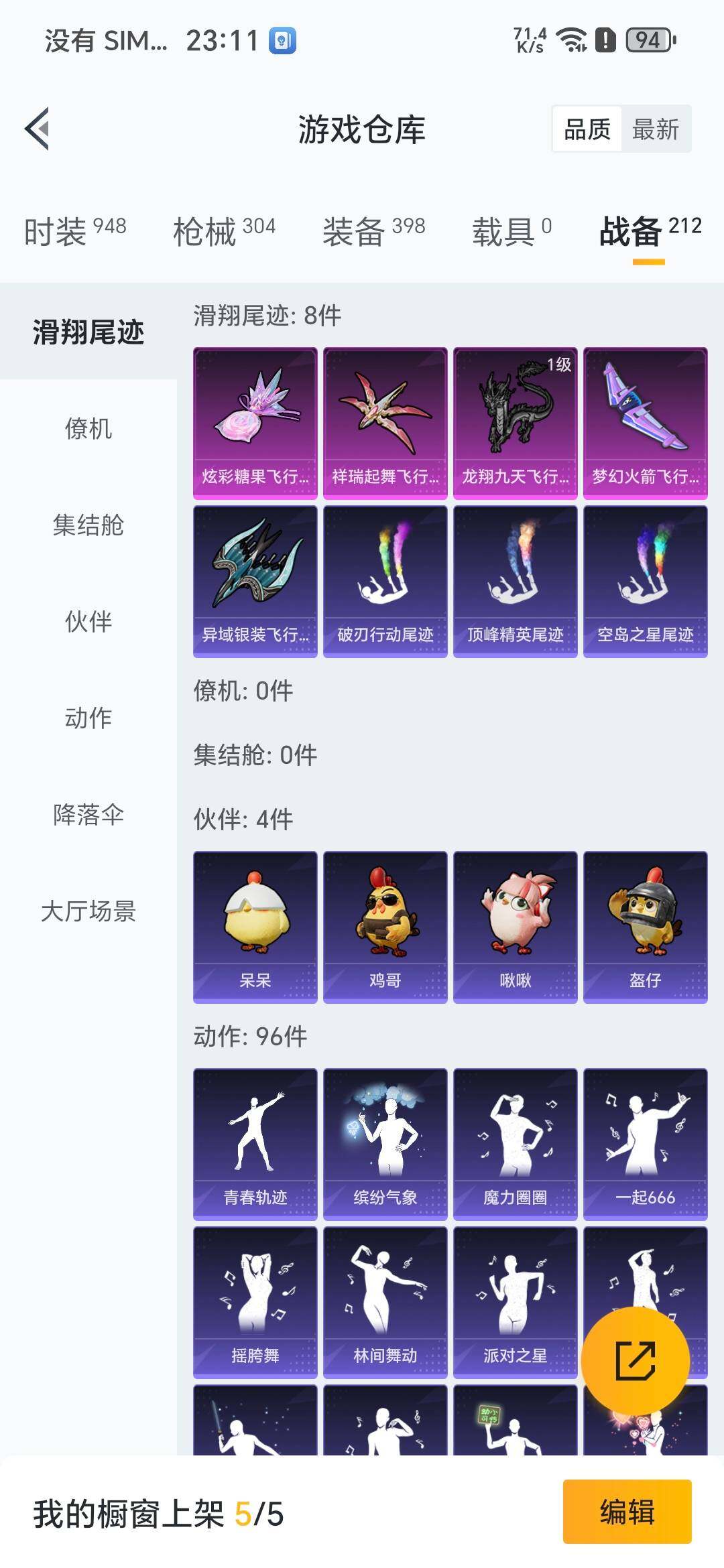 HPQM3446012和平精英账号详情图11