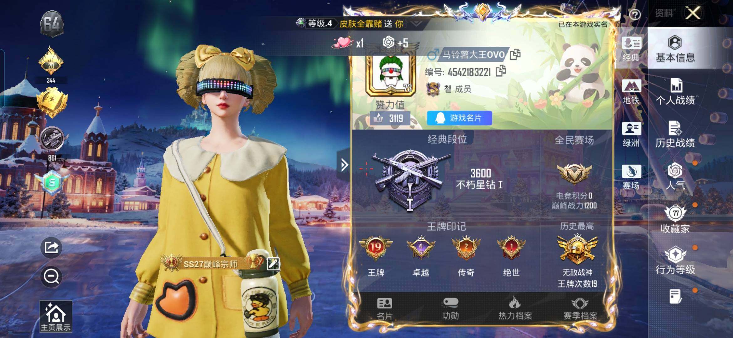 HPQM3446012和平精英账号详情图4