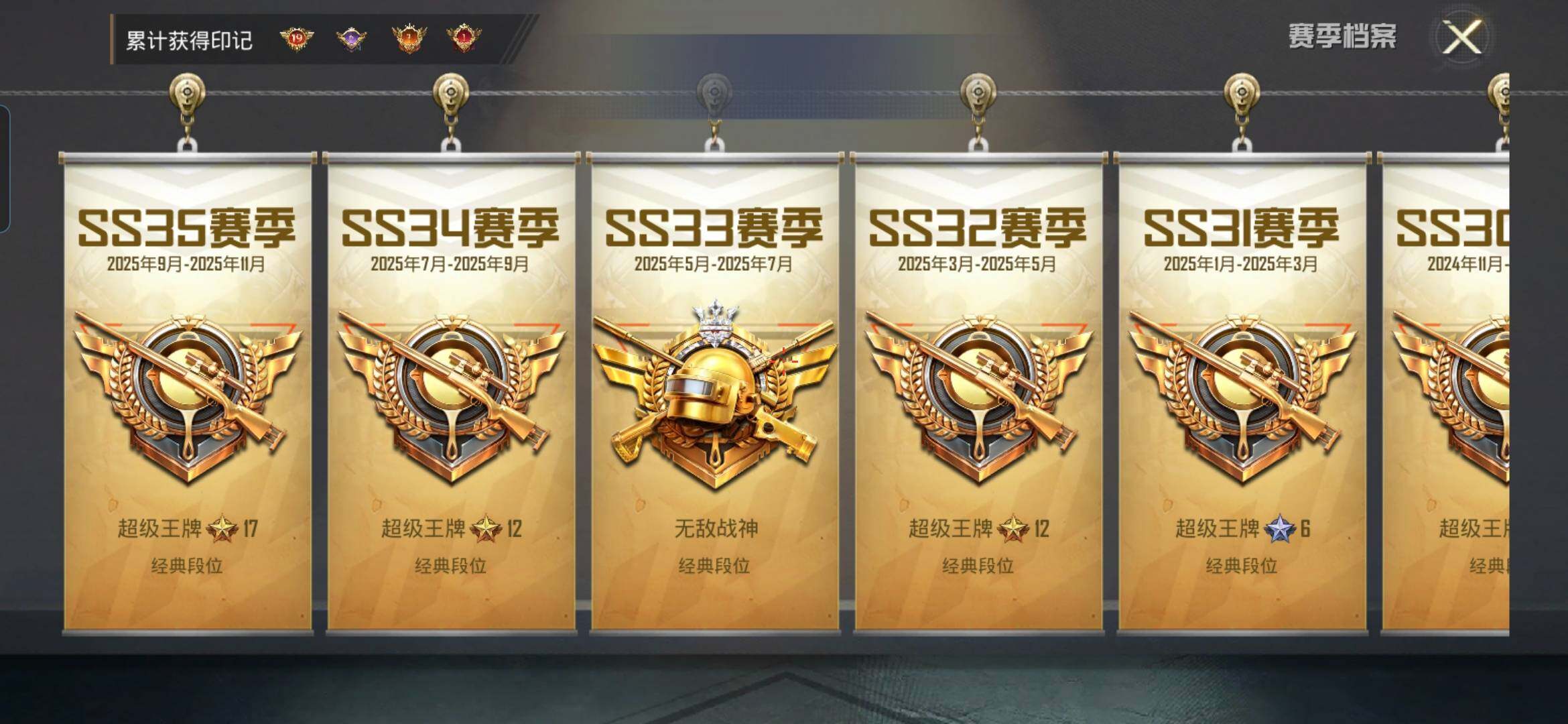 HPQM3446012和平精英账号详情图6