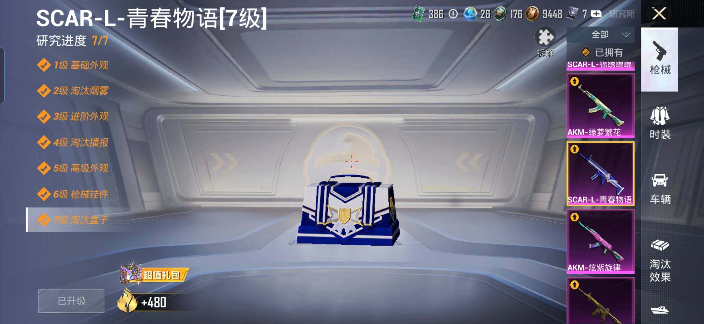 HPQM3446012和平精英账号详情图12