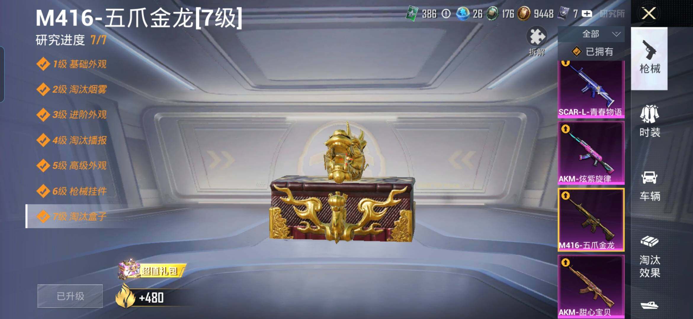 HPQM3446012和平精英账号详情图13