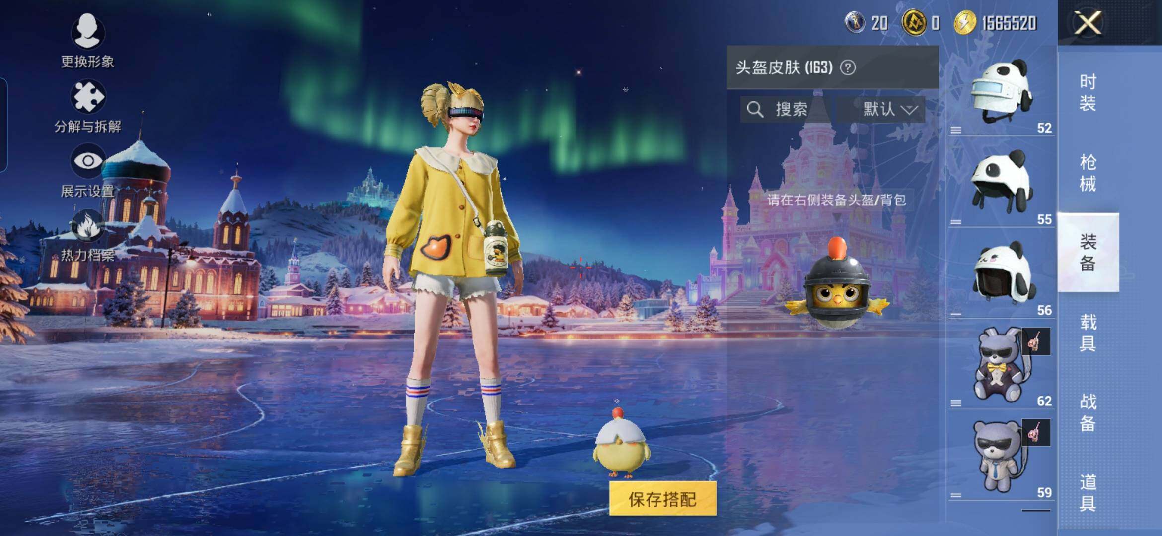 HPQM3446012和平精英账号详情图16