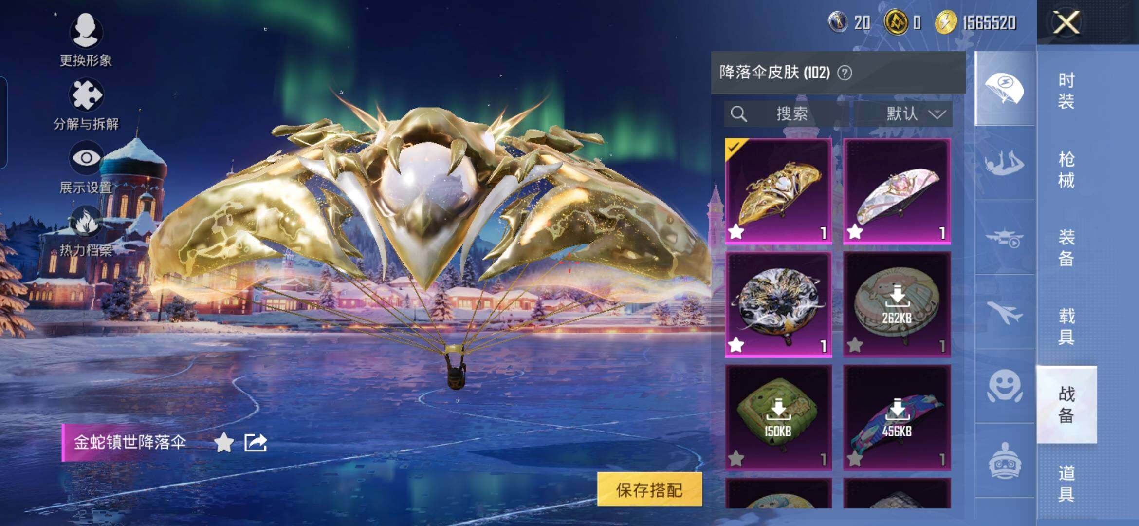 HPQM3446012和平精英账号详情图17