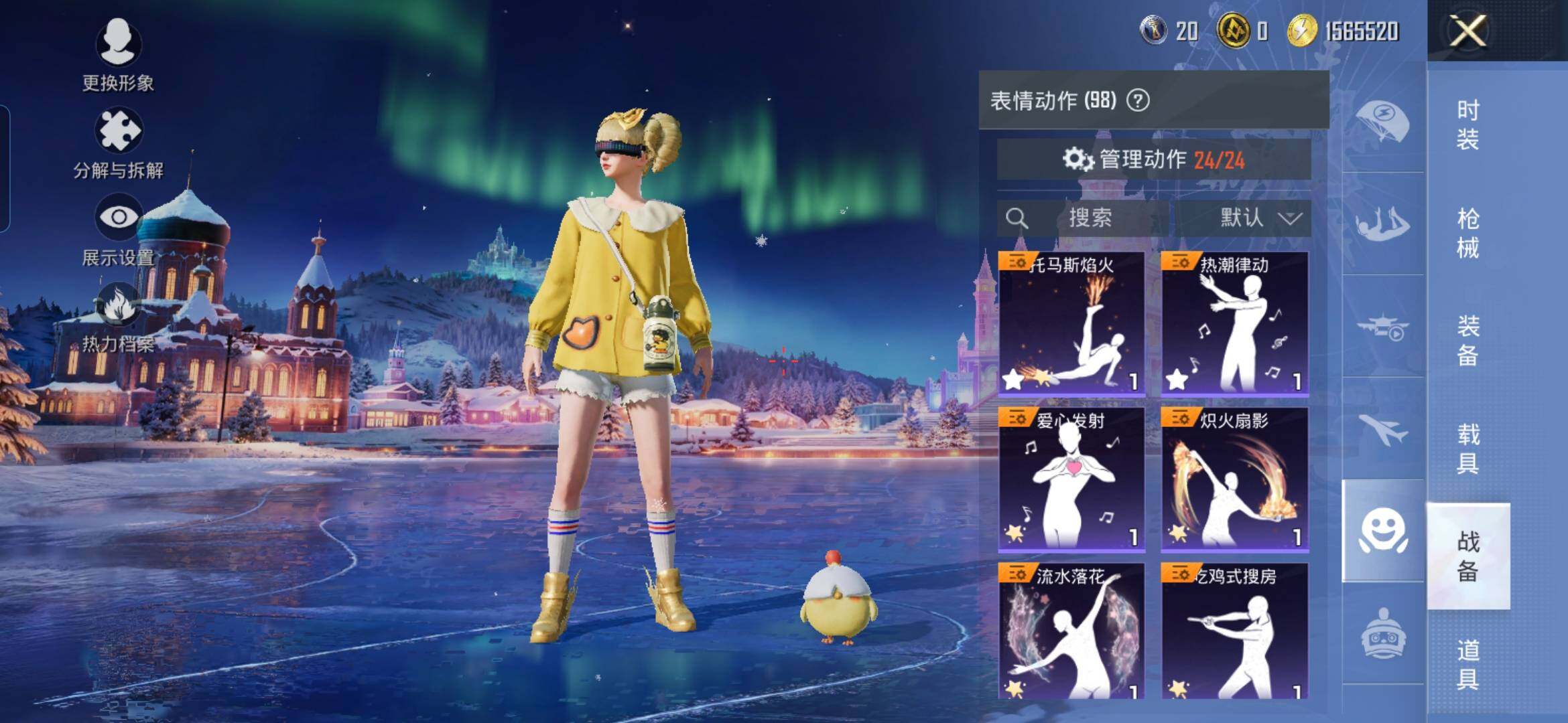 HPQM3446012和平精英账号详情图19