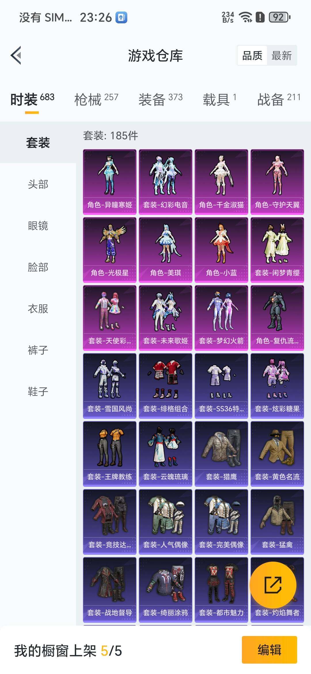 HPQM3446013和平精英账号详情图8