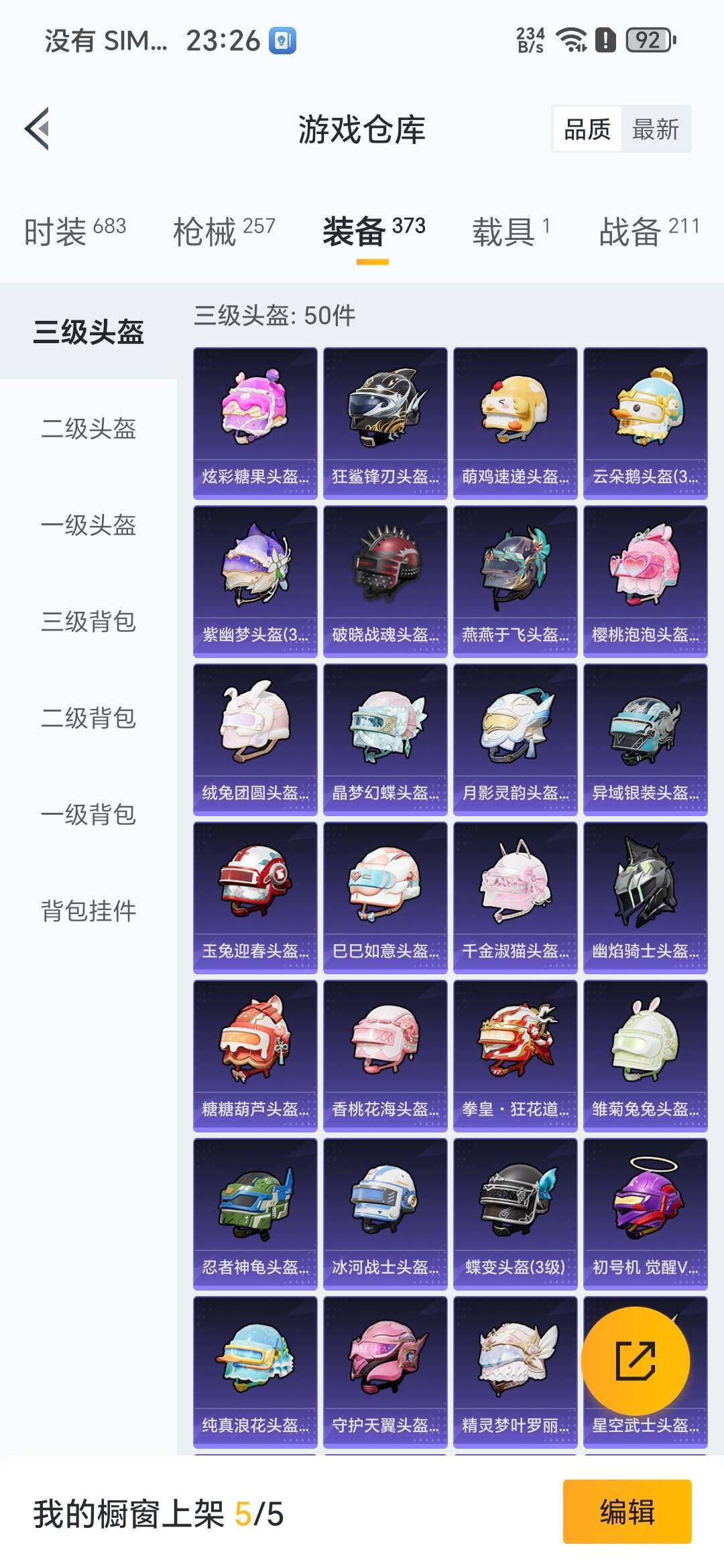 HPQM3446013和平精英账号详情图9