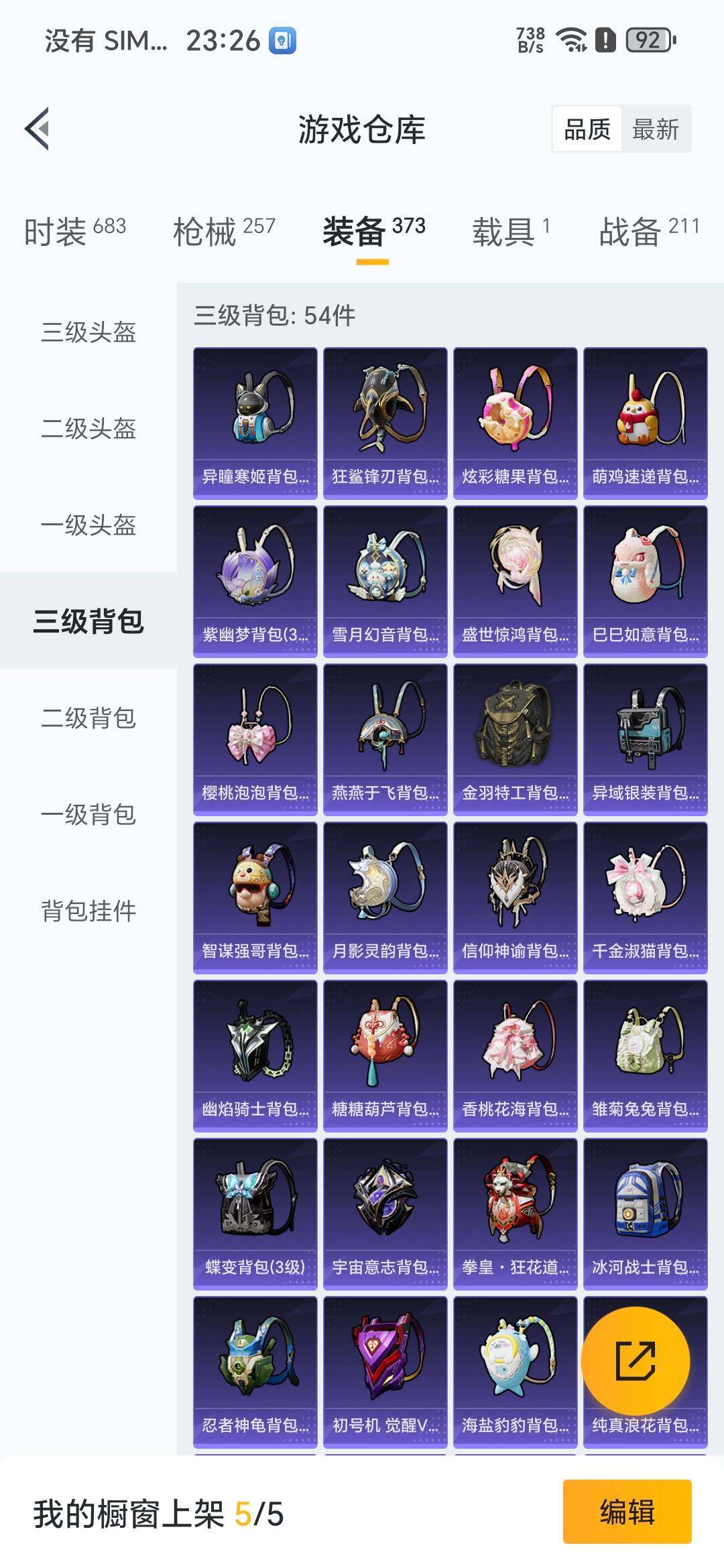 HPQM3446013和平精英账号详情图10