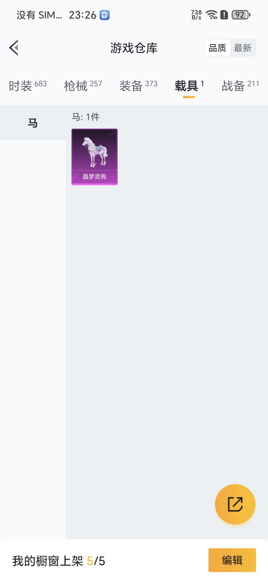 HPQM3446013和平精英账号详情图11