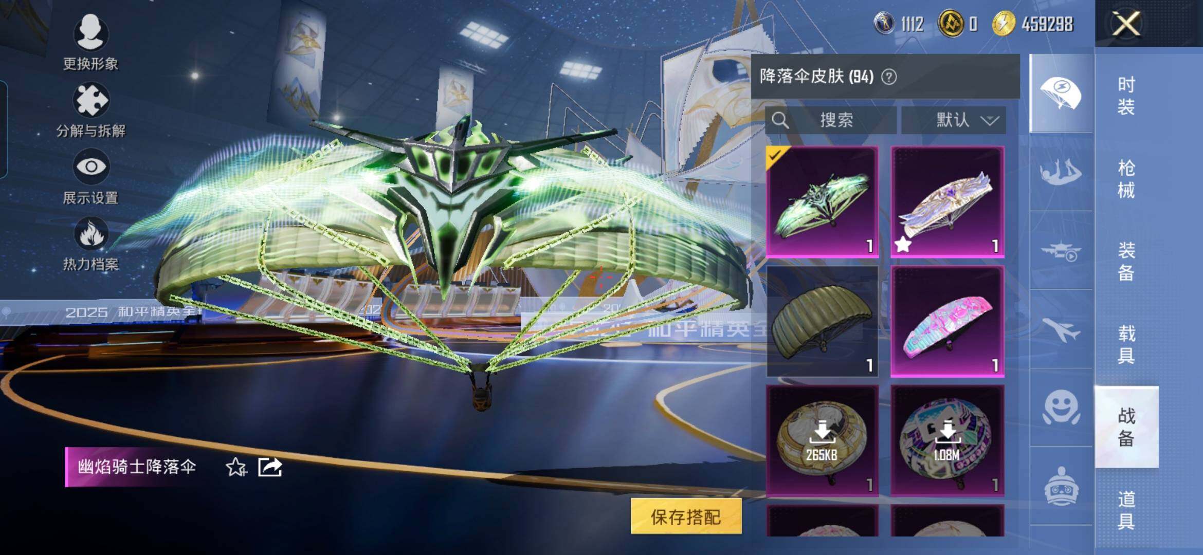 HPQM3446013和平精英账号详情图16