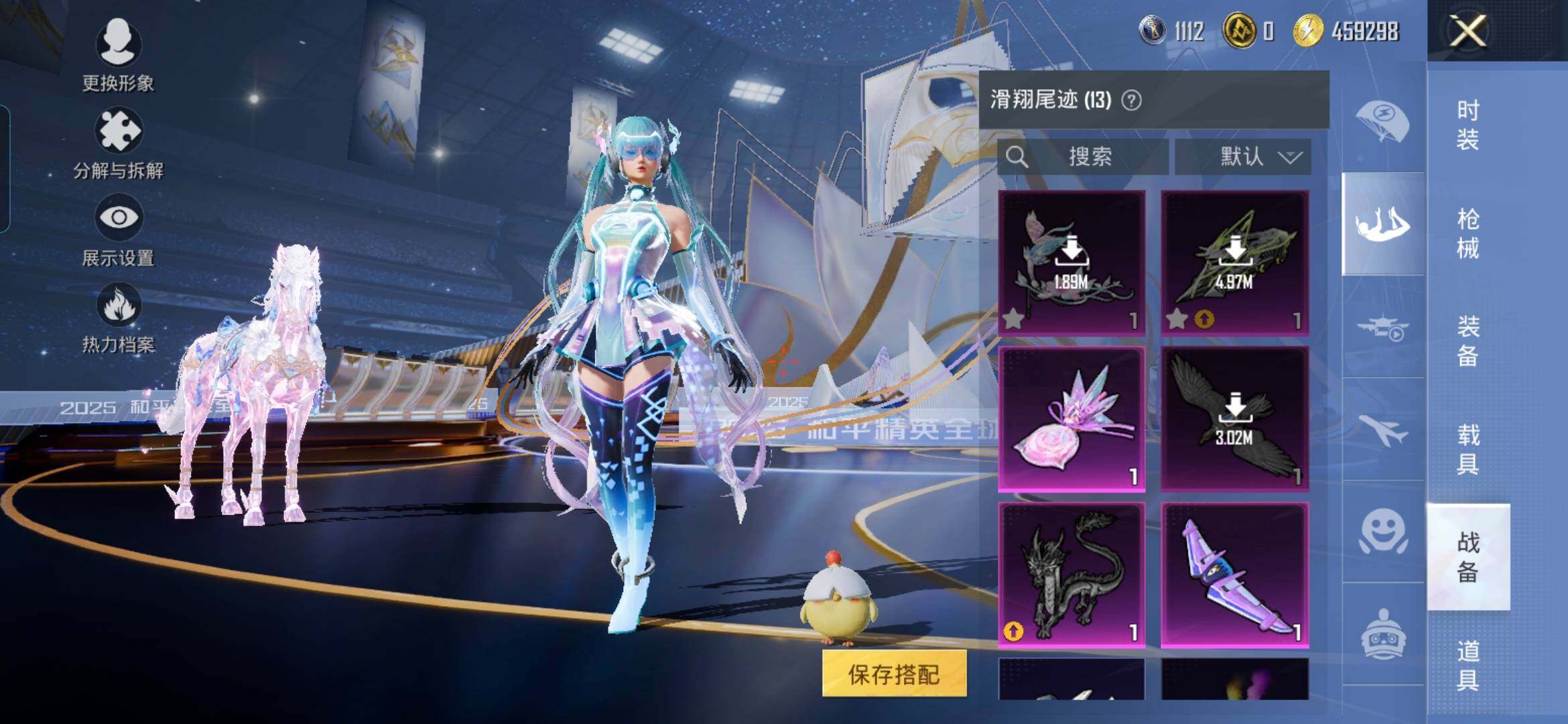 HPQM3446013和平精英账号详情图17