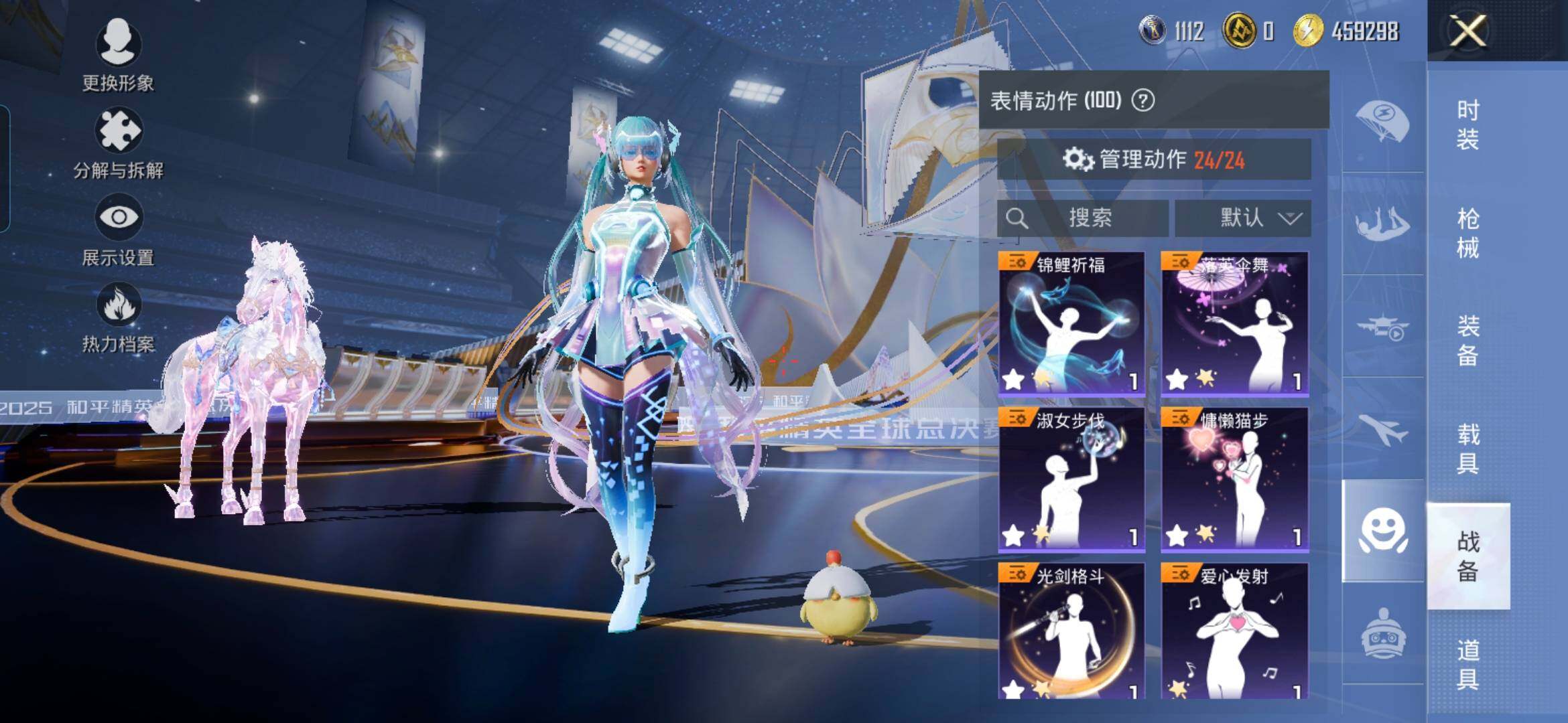 HPQM3446013和平精英账号详情图18