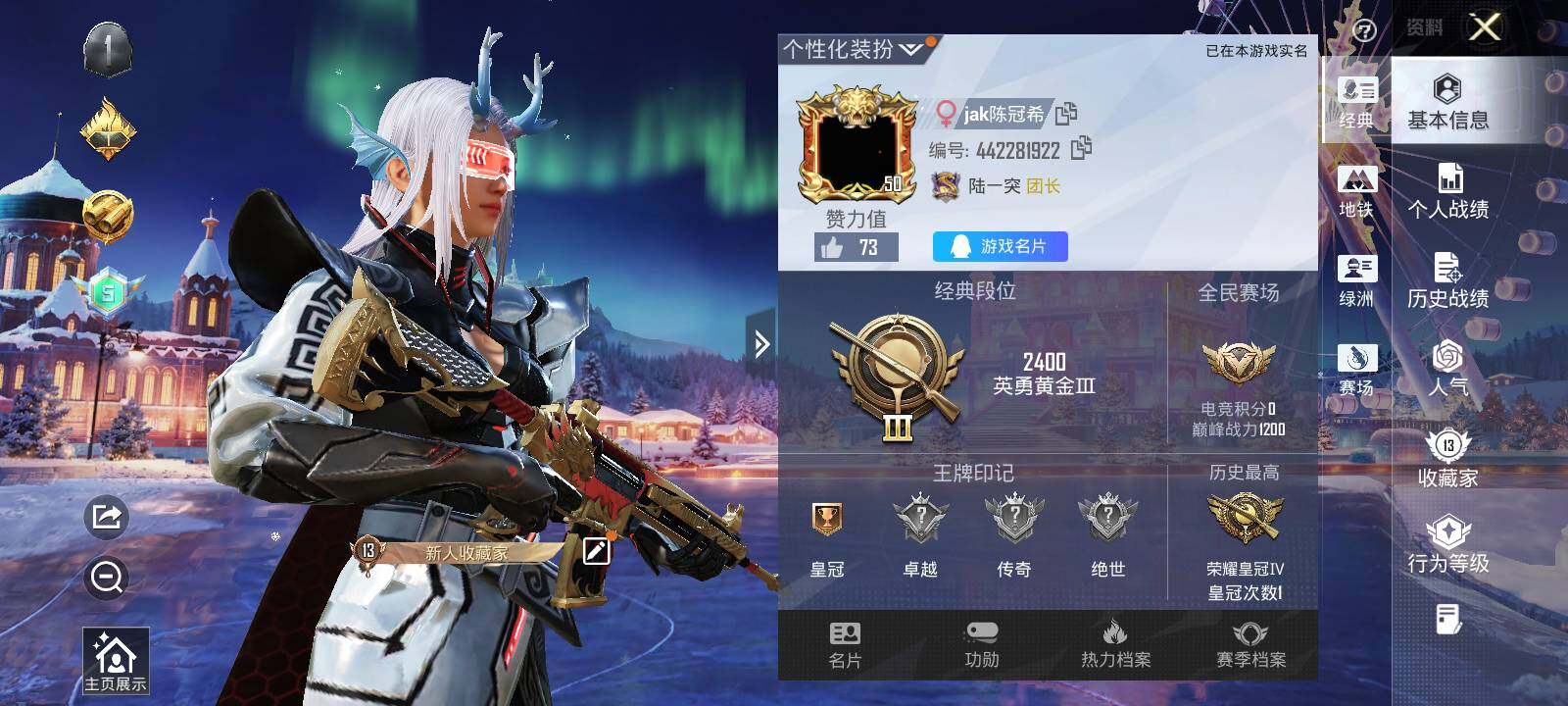 HPCMW3445379和平精英账号详情图3