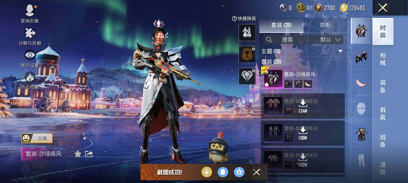 HPCMW3445379和平精英账号详情图5