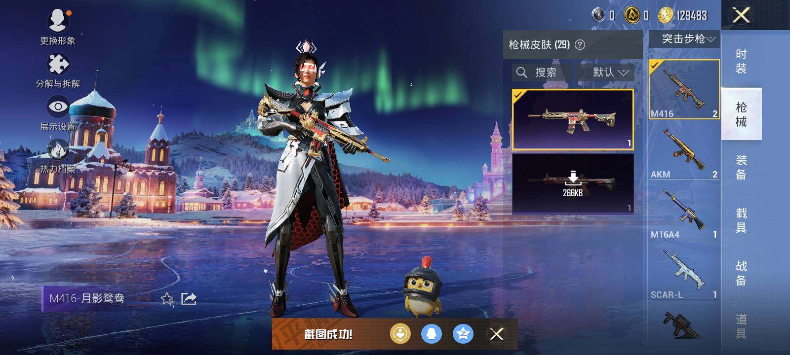 HPCMW3445379和平精英账号详情图6